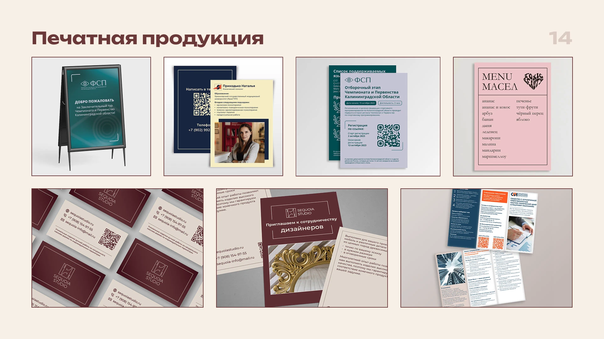 Портфолио — Изображение №14 — Брендинг, Графика на Dprofile