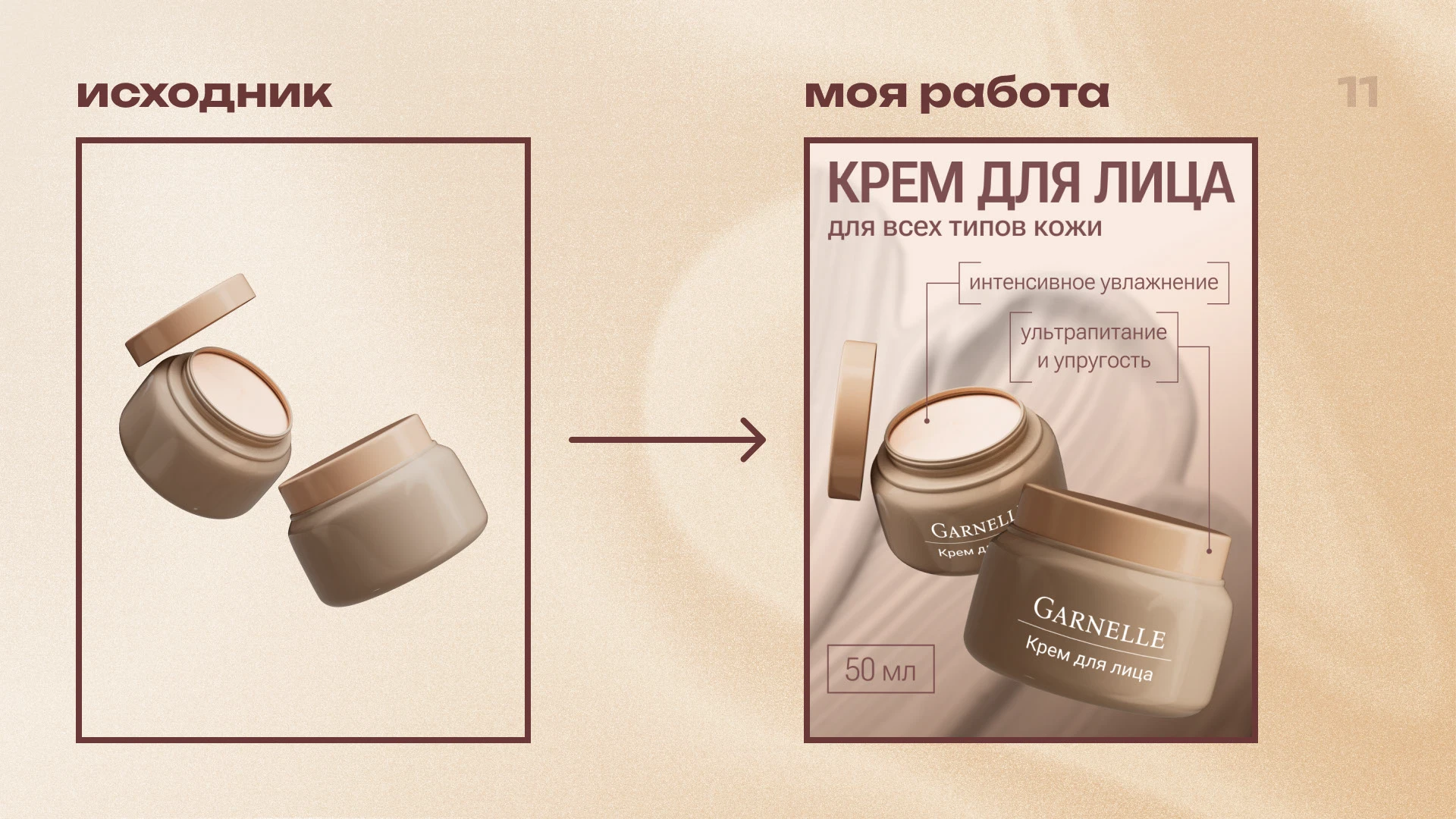 Портфолио — Изображение №11 — Брендинг, Графика на Dprofile