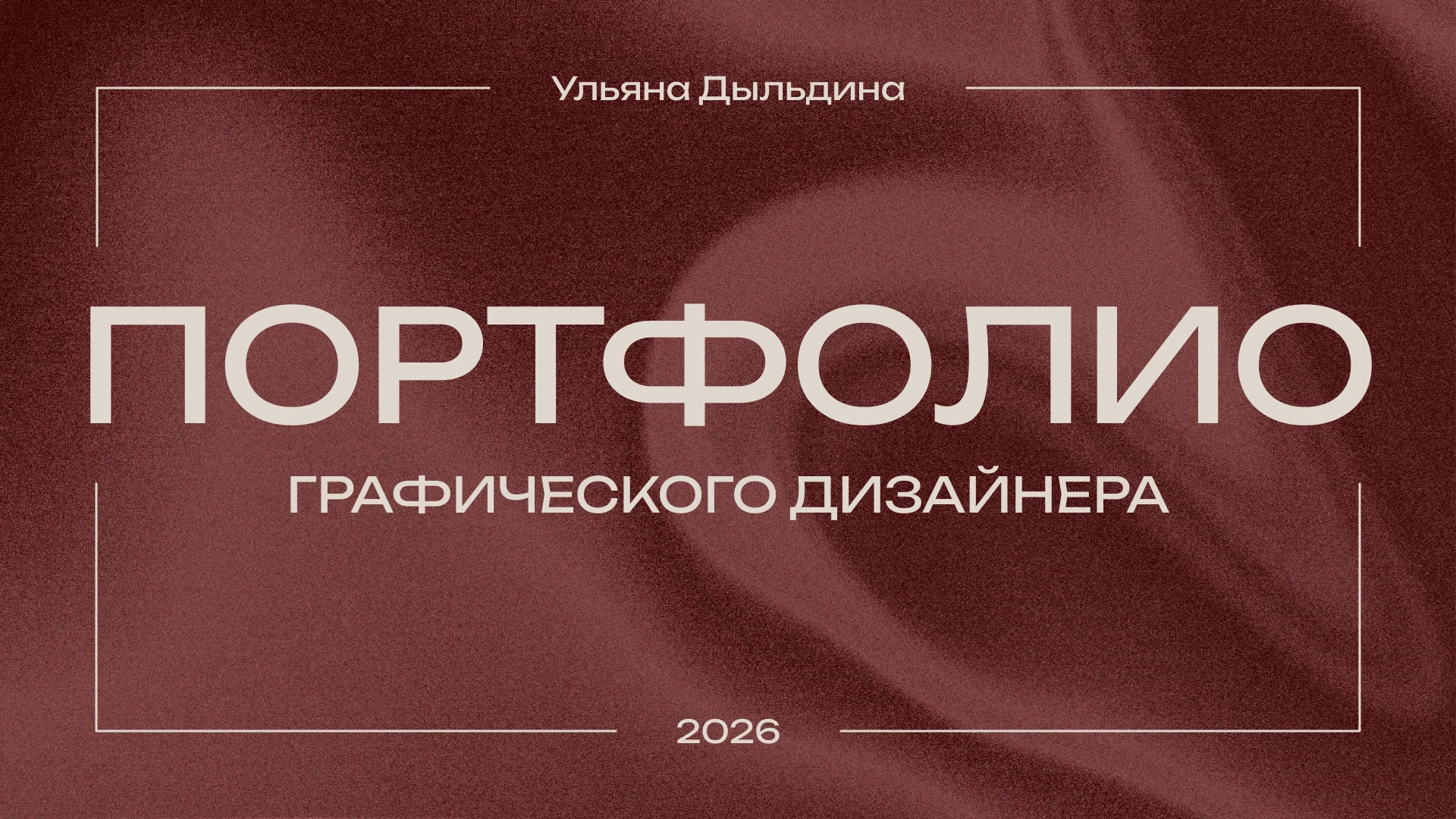 Портфолио — Изображение №1 — Брендинг, Графика на Dprofile