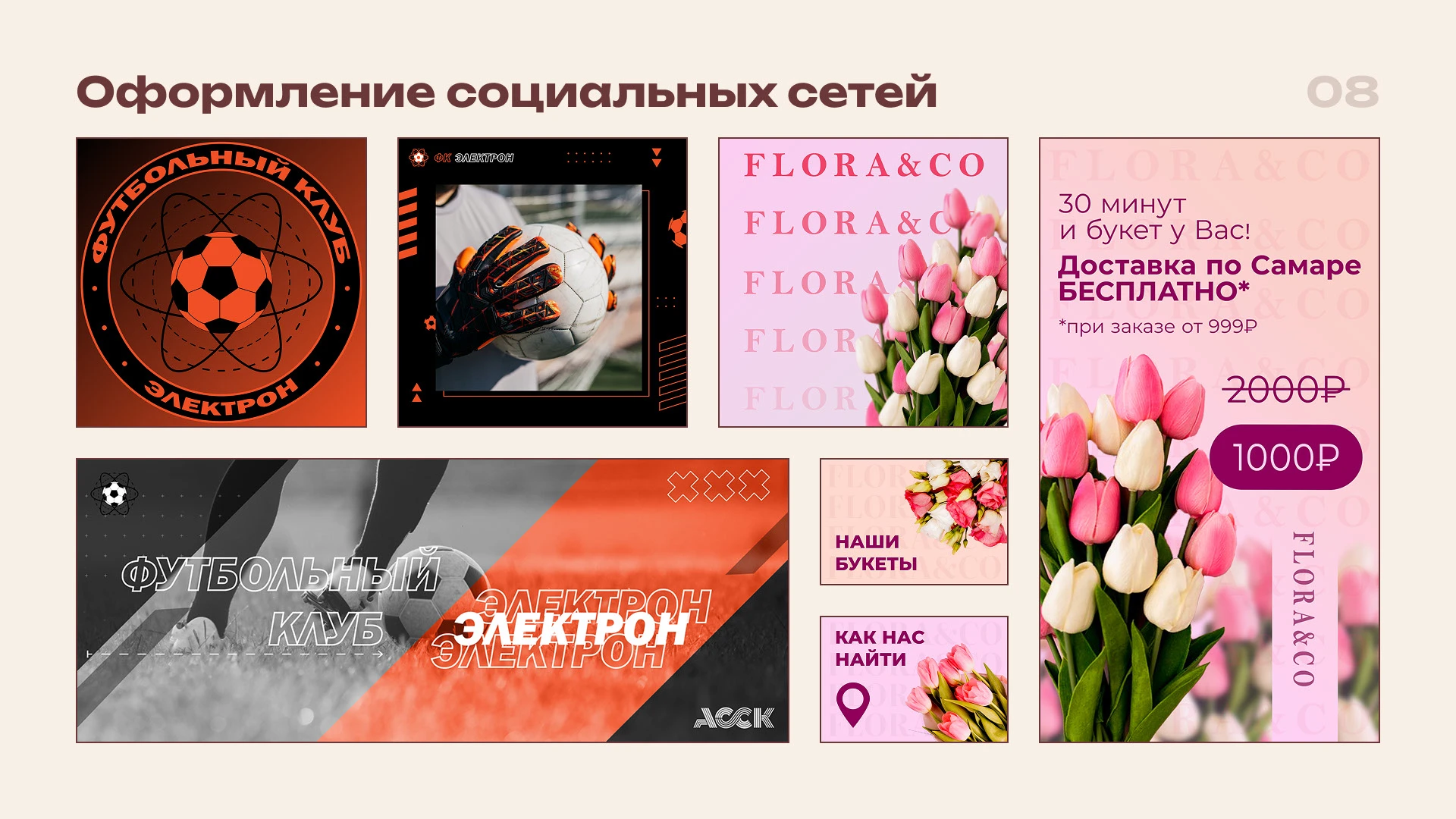 Портфолио — Изображение №8 — Брендинг, Графика на Dprofile