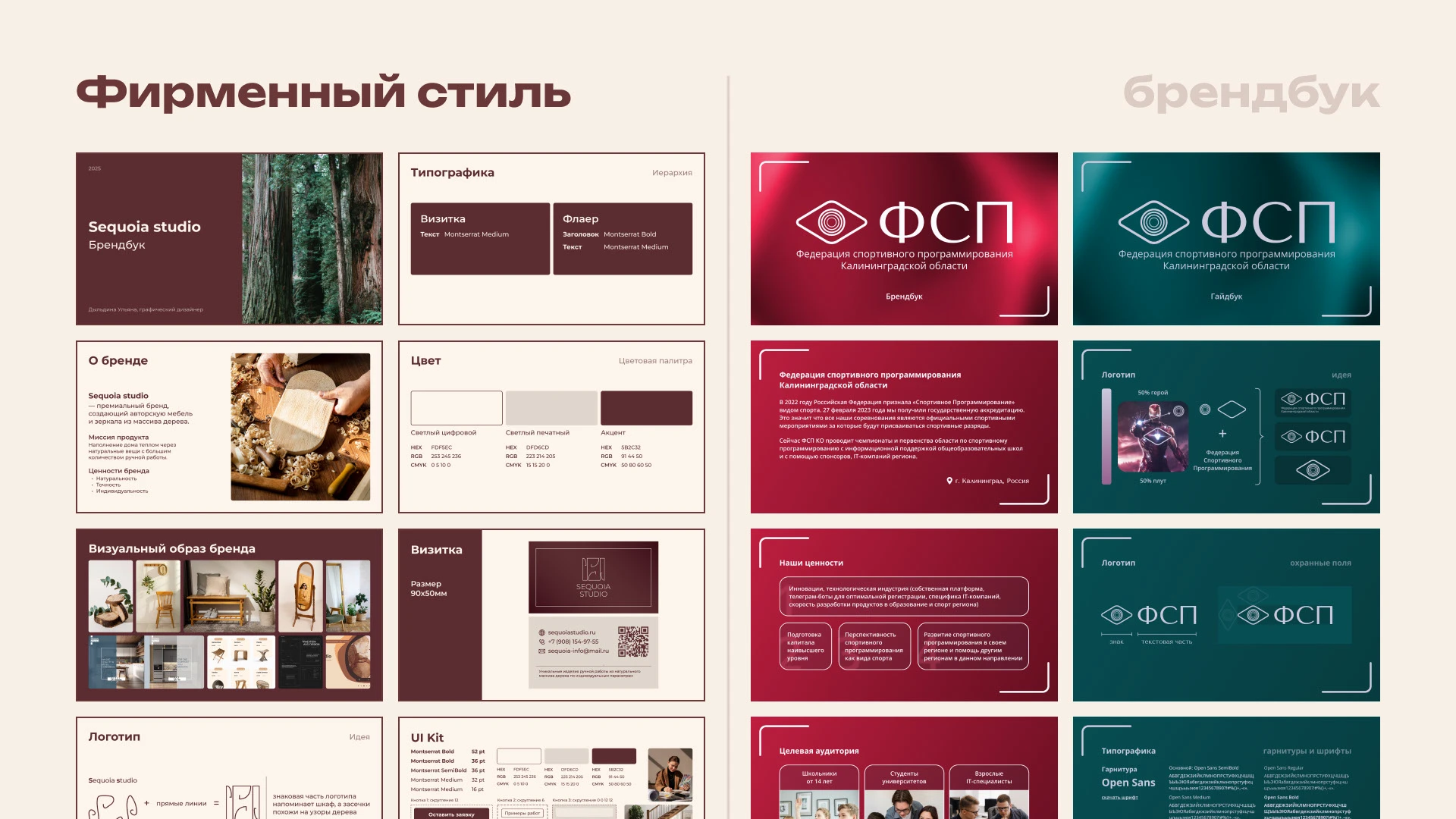 Портфолио — Изображение №19 — Брендинг, Графика на Dprofile