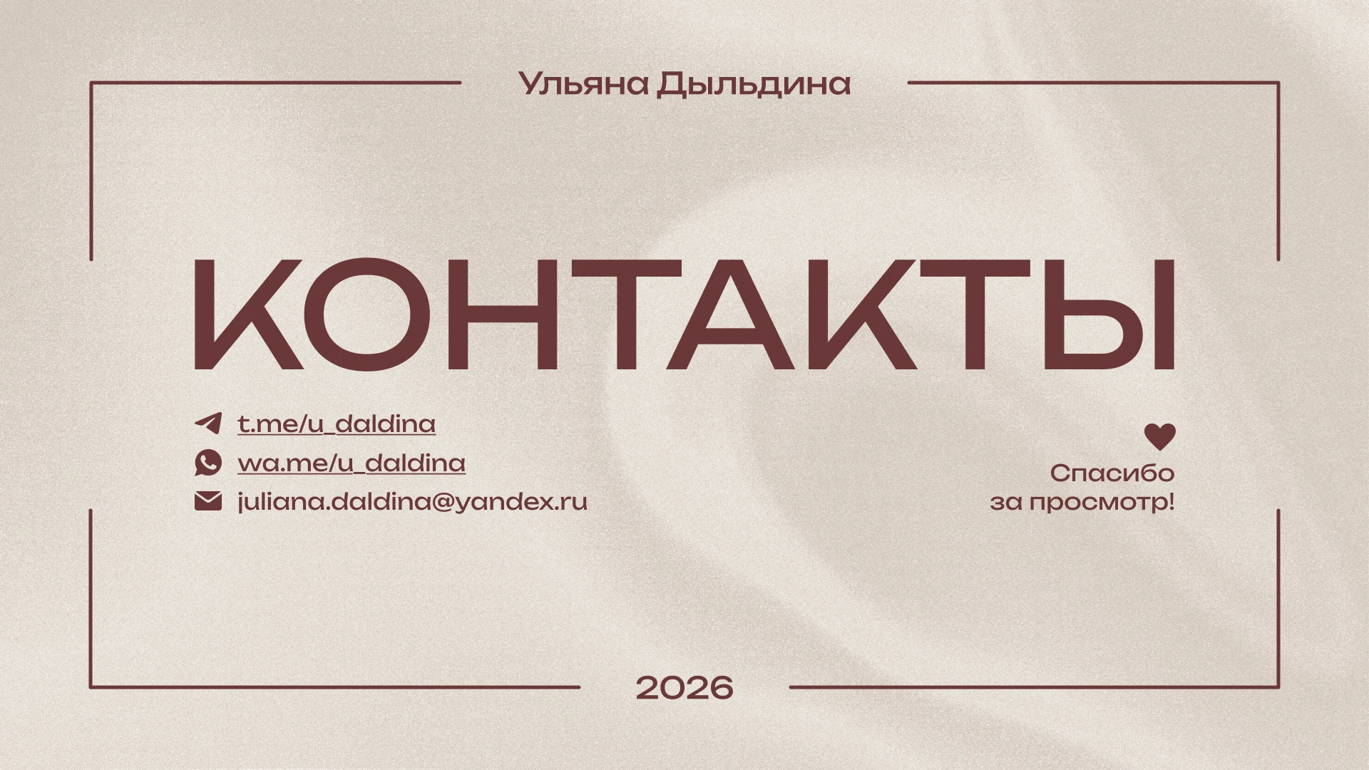 ПОРТФОЛИО | ГРАФИЧЕСКИЙ ДИЗАЙНЕР — Изображение №12 — Брендинг, Графика на Dprofile