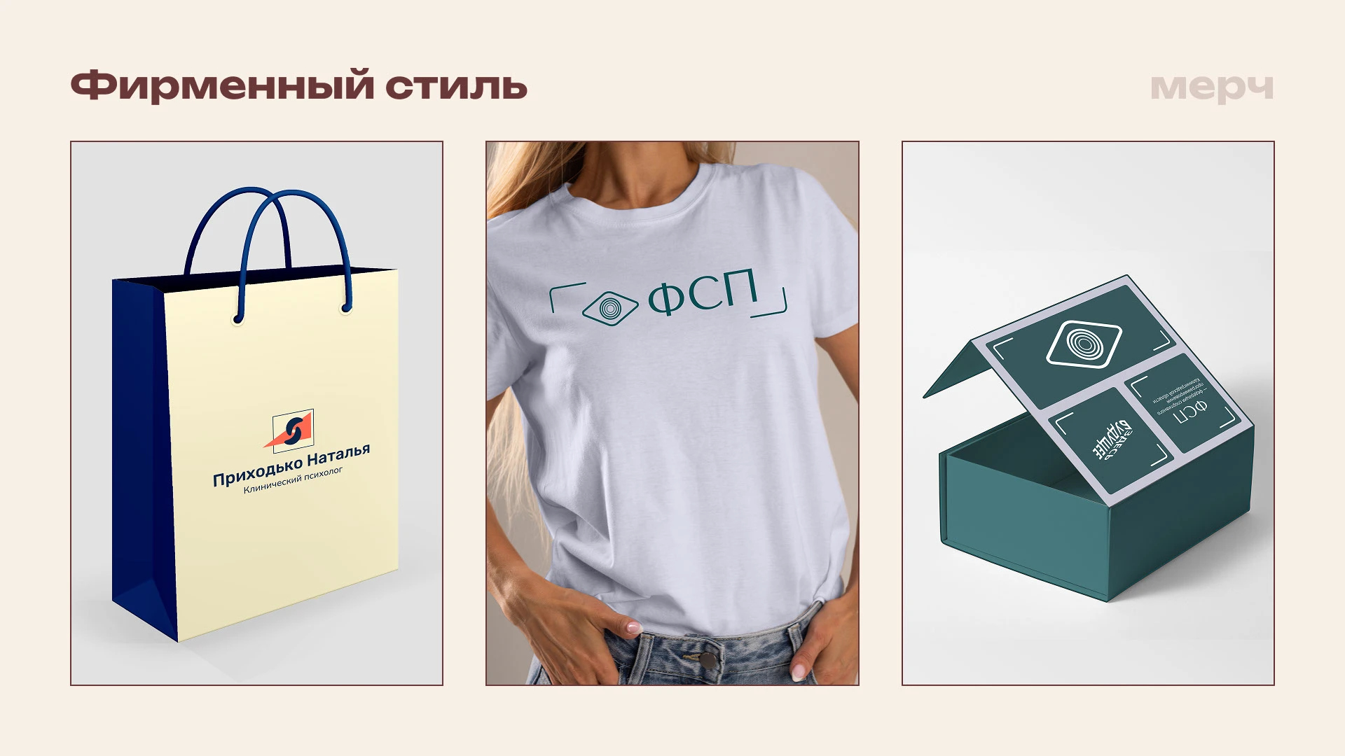 Портфолио — Изображение №18 — Брендинг, Графика на Dprofile