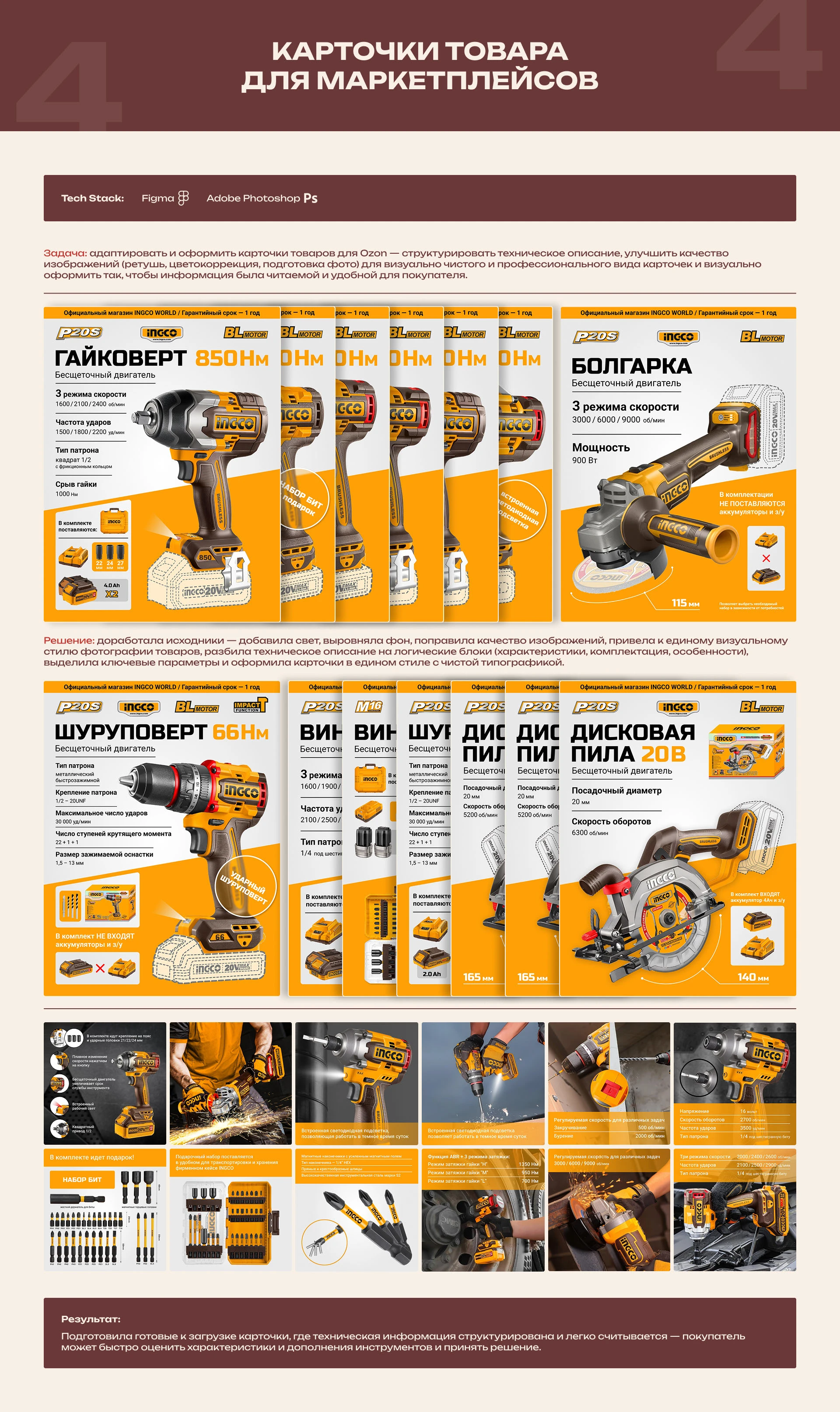 ПОРТФОЛИО | ГРАФИЧЕСКИЙ ДИЗАЙНЕР — Изображение №7 — Брендинг, Графика на Dprofile