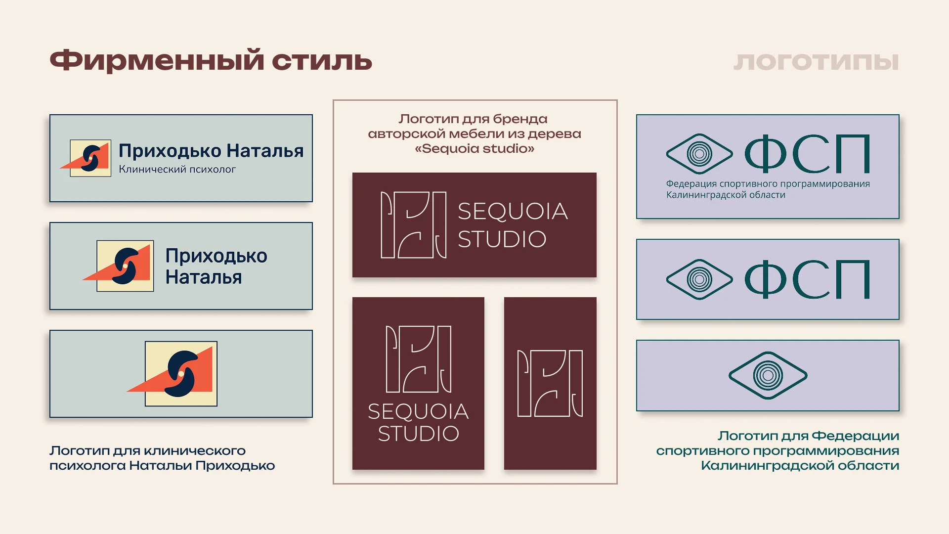 Портфолио — Изображение №16 — Брендинг, Графика на Dprofile