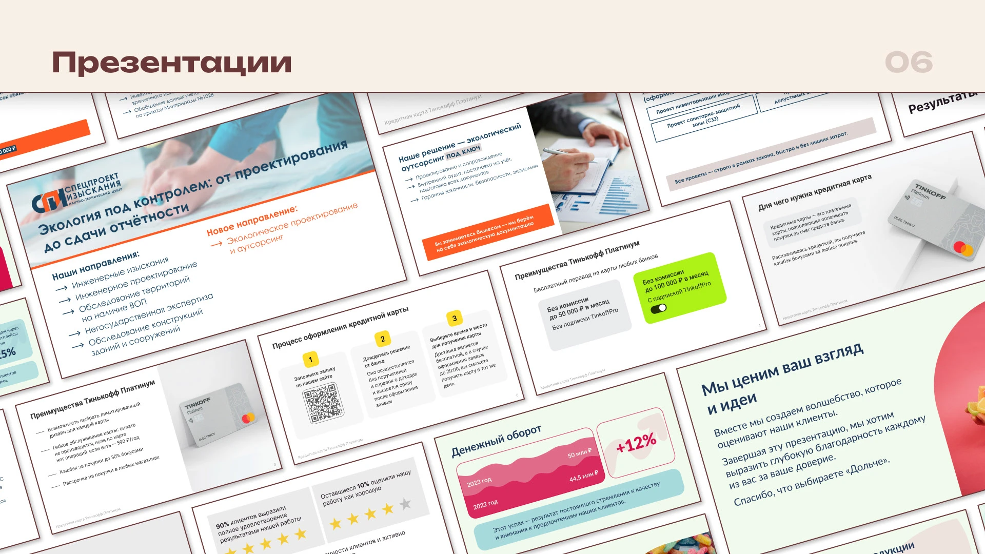 Портфолио — Изображение №6 — Брендинг, Графика на Dprofile