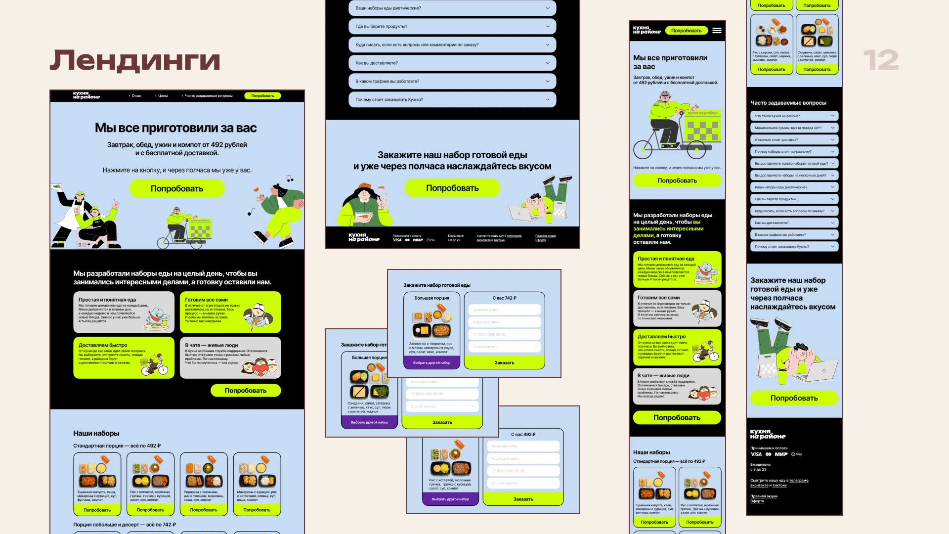 Портфолио — Изображение №12 — Брендинг, Графика на Dprofile