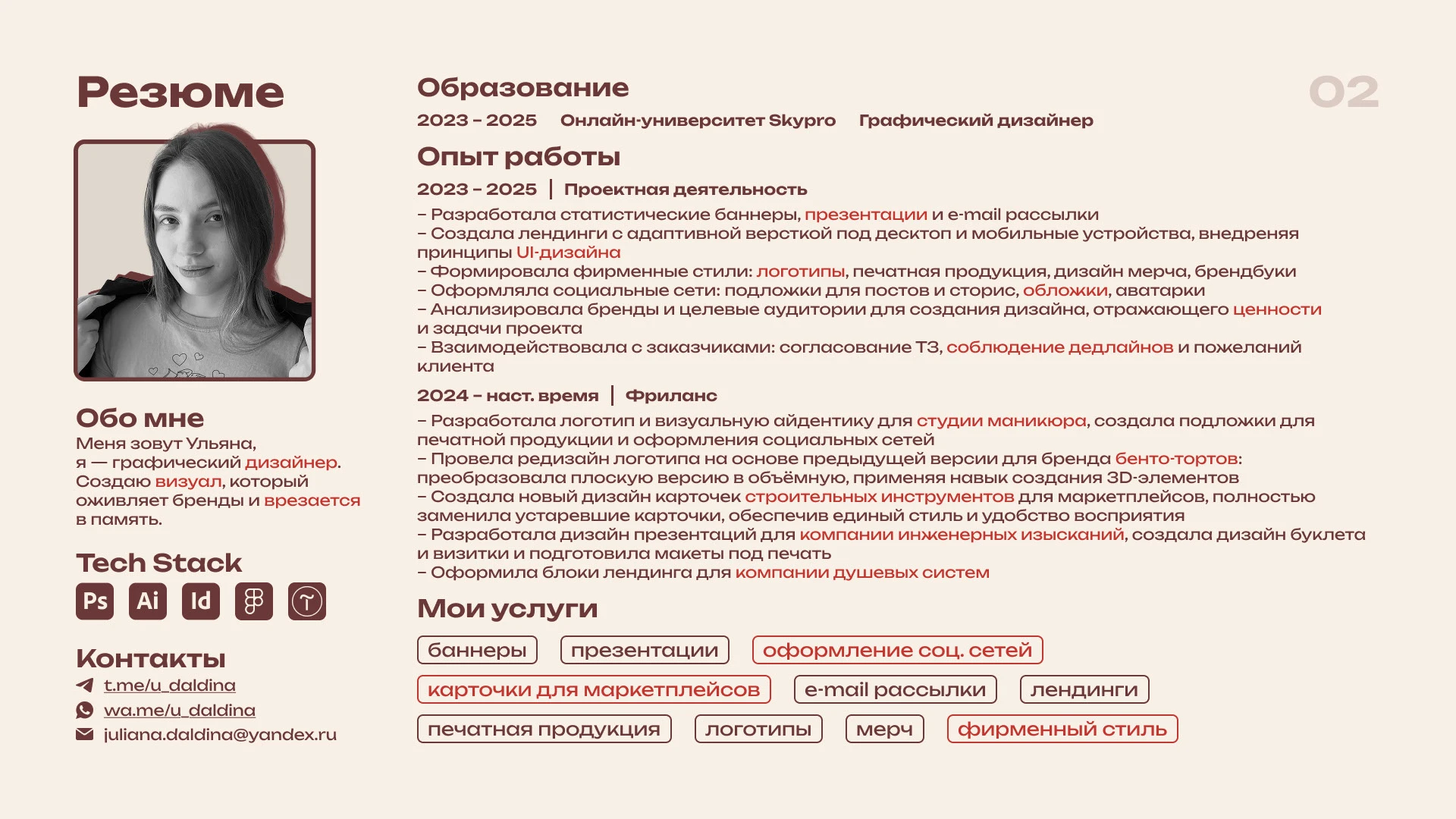 Портфолио — Изображение №2 — Брендинг, Графика на Dprofile