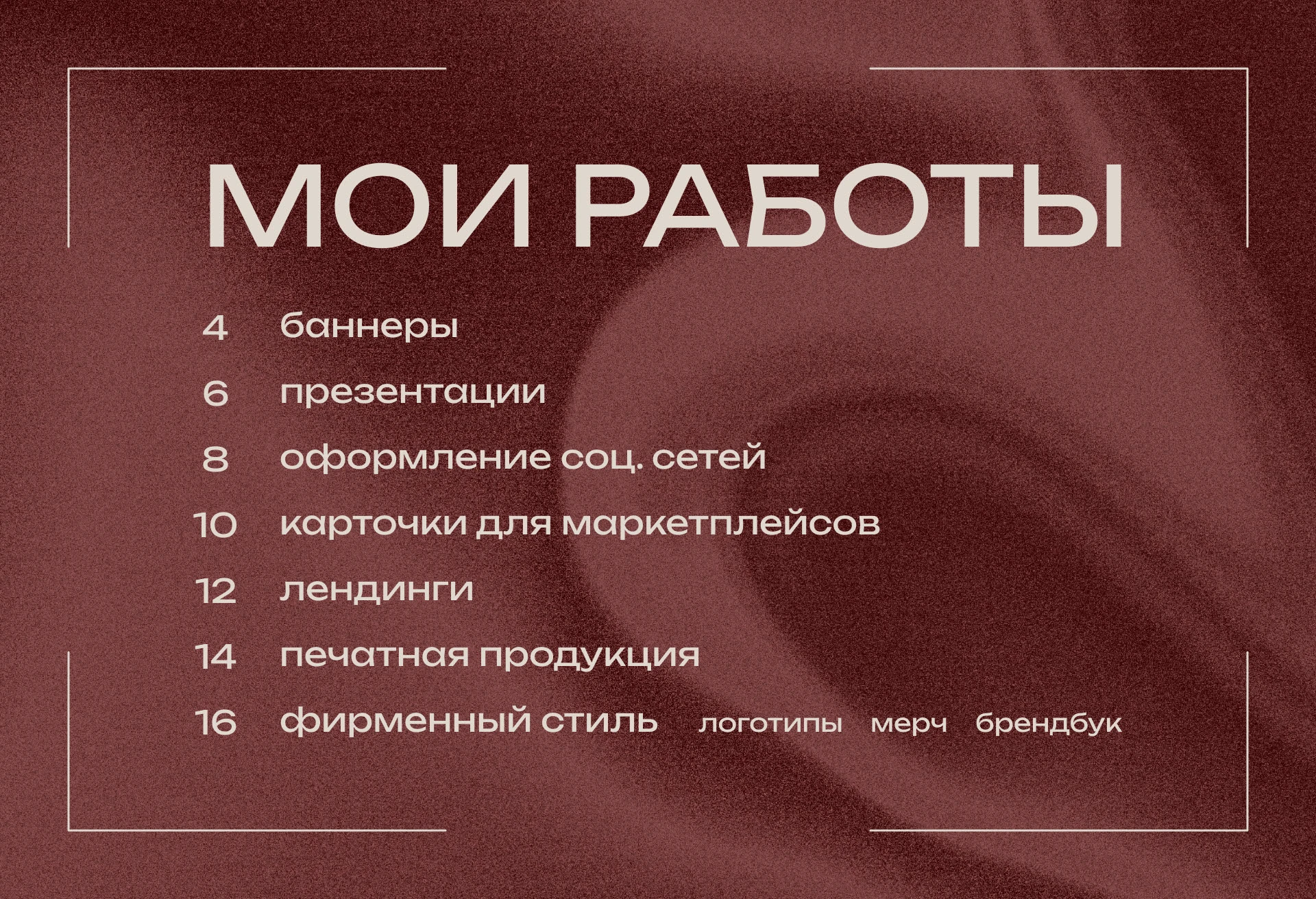 Портфолио — Изображение №3 — Брендинг, Графика на Dprofile