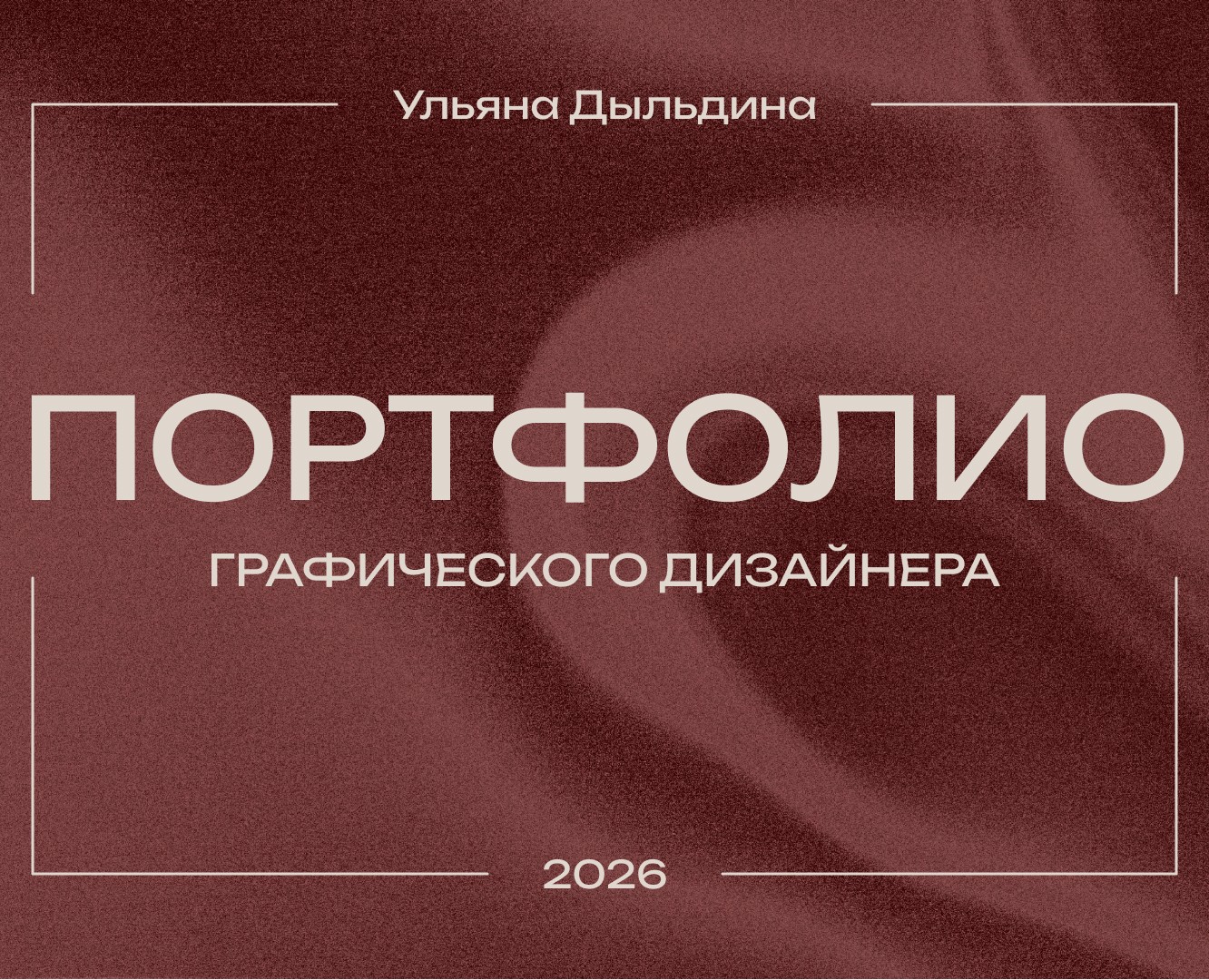 Портфолио — Брендинг, Графика на Dprofile