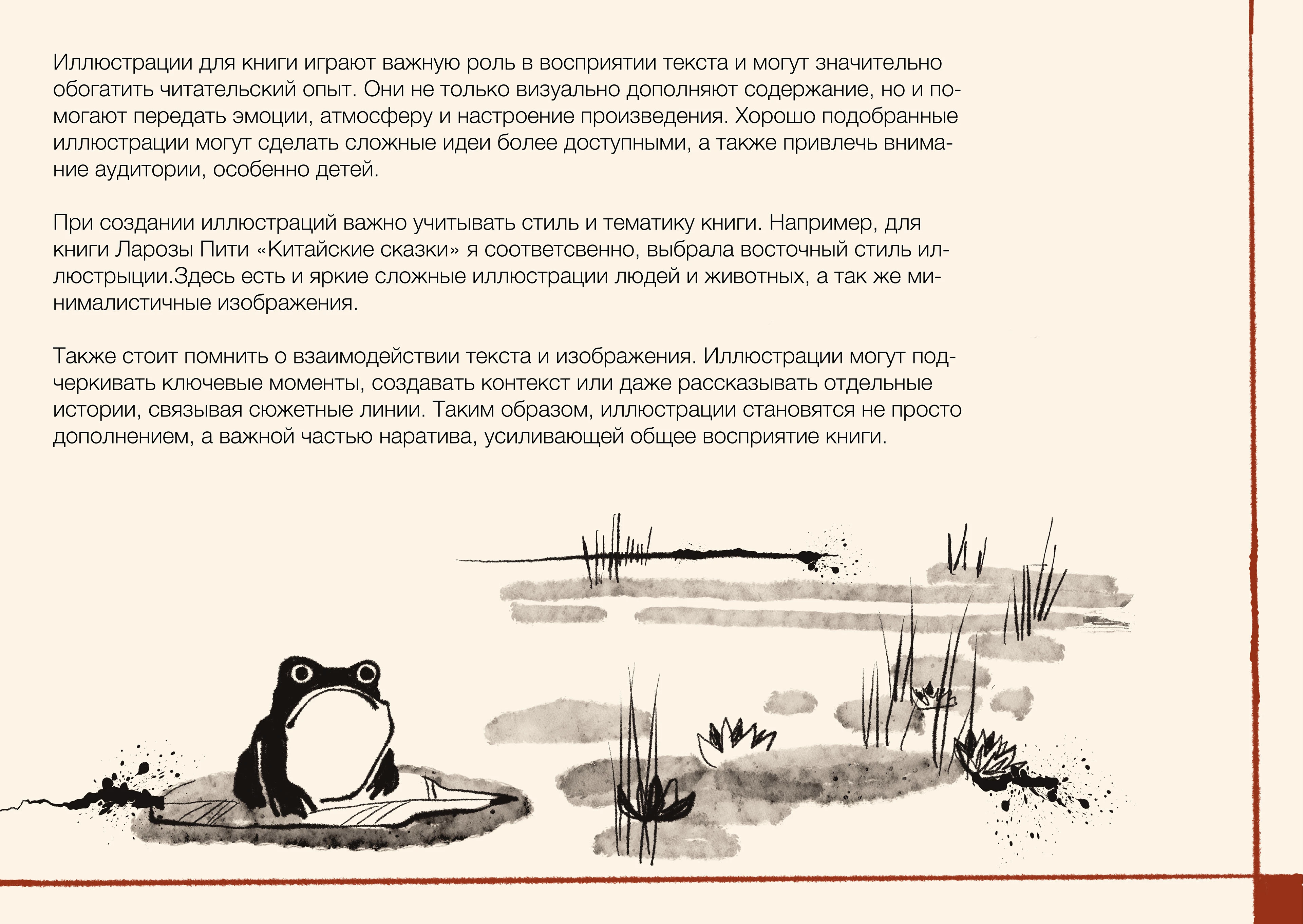 Оформление детской книги "Китайские сказки" — Изображение №2 — Иллюстрация, Графика на Dprofile