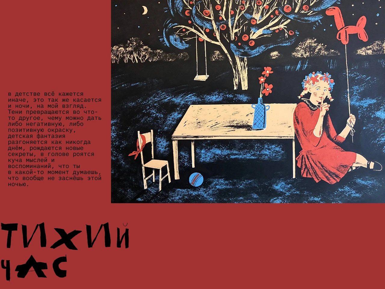диплом 2 часть — Изображение №3 — Иллюстрация, Графика на Dprofile