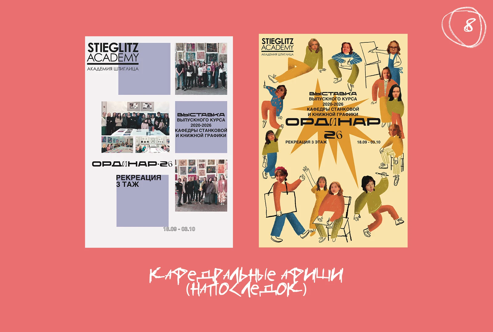 7 дней плакатов — Изображение №9 — Графика на Dprofile