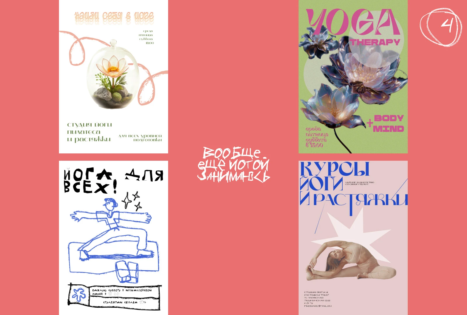 7 дней плакатов — Изображение №5 — Графика на Dprofile