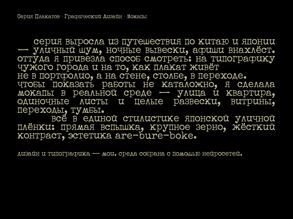 Азия в плакатах — Изображение №3 — Графика на Dprofile