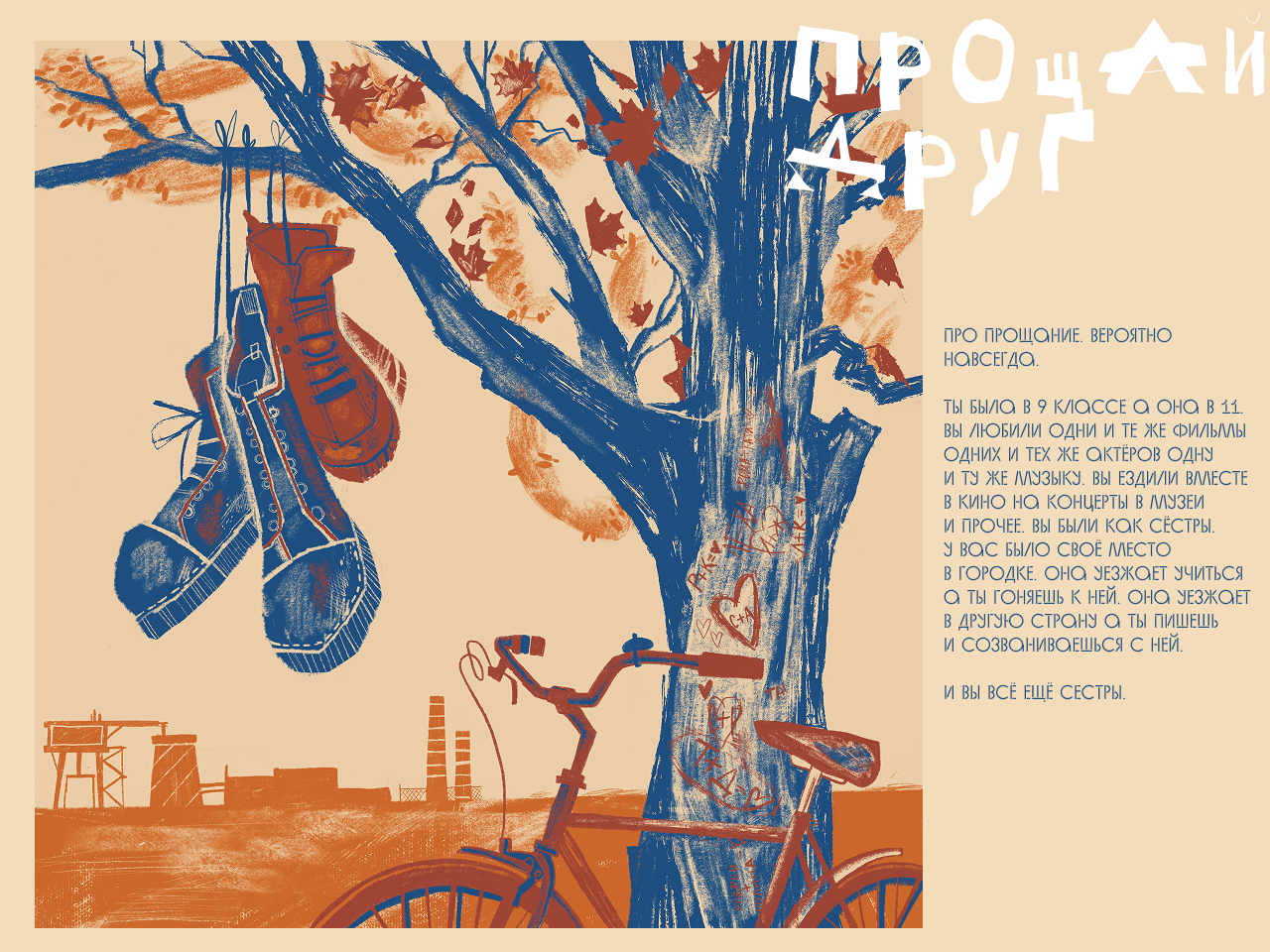 по секрету всему свету — Изображение №6 — Иллюстрация, Графика на Dprofile