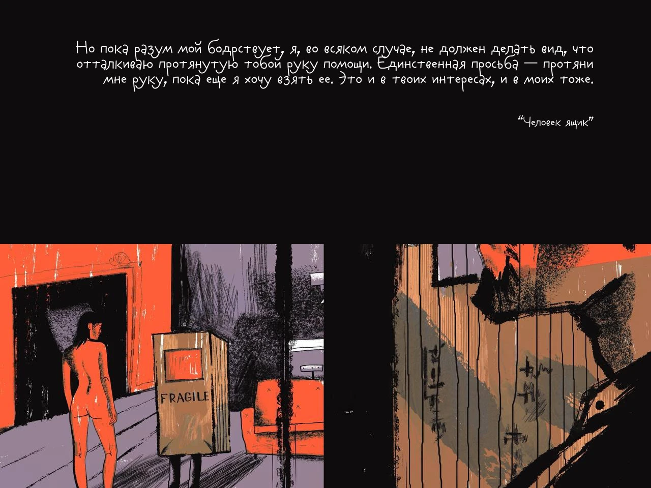 Иллюстрации к Кобо Абэ — Изображение №12 — Иллюстрация, Графика на Dprofile