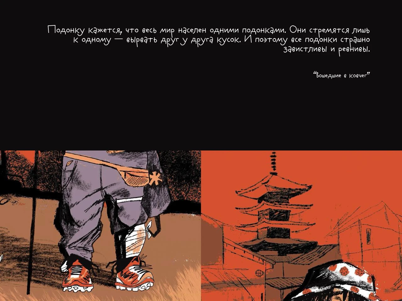 Иллюстрации к Кобо Абэ — Изображение №8 — Иллюстрация, Графика на Dprofile