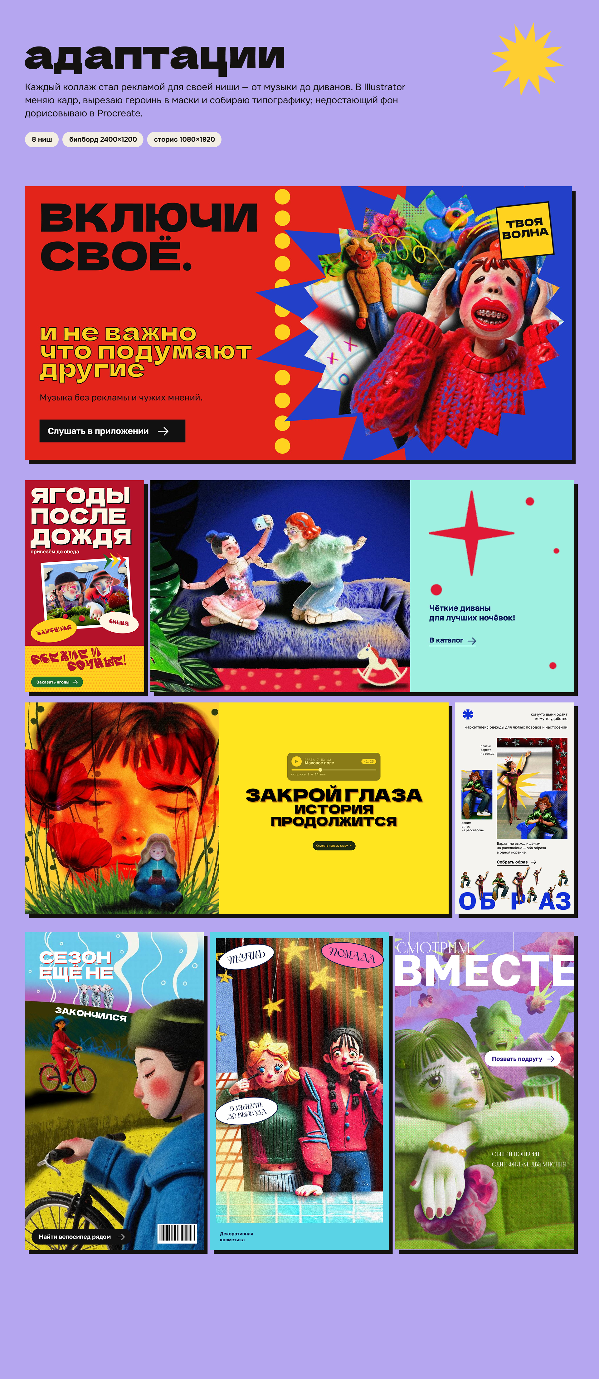 серия ИИ-коллажей и адаптации — Изображение №7 — Брендинг, Нейро на Dprofile