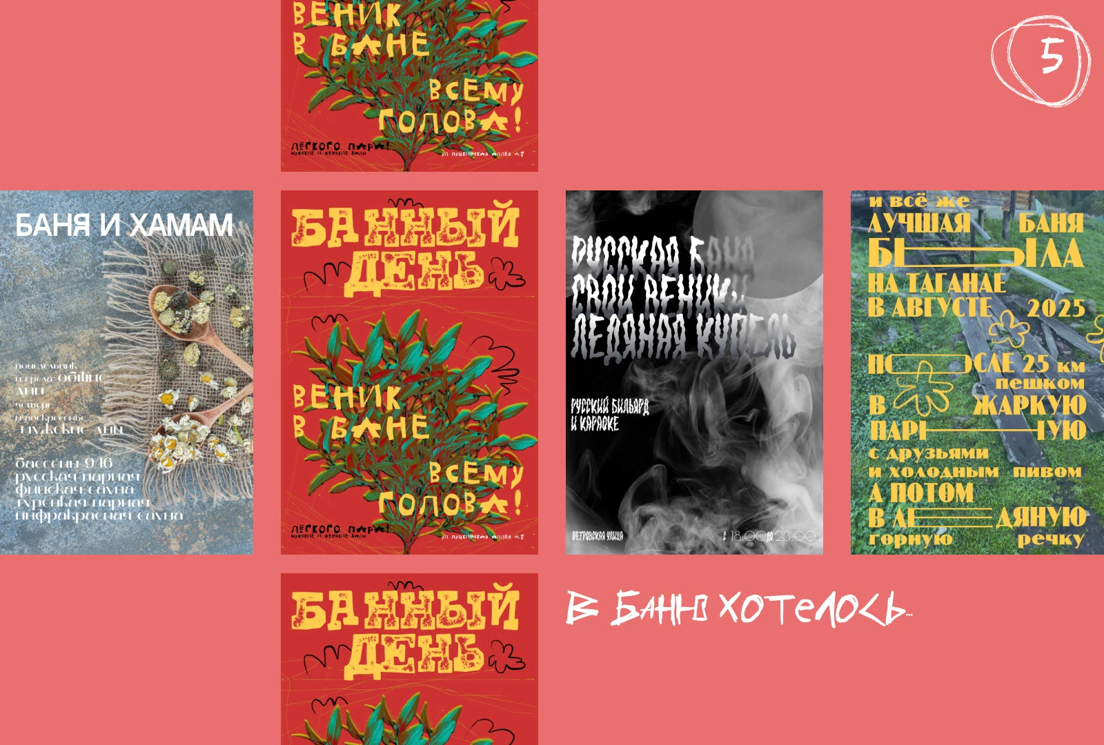7 дней плакатов — Изображение №6 — Графика на Dprofile