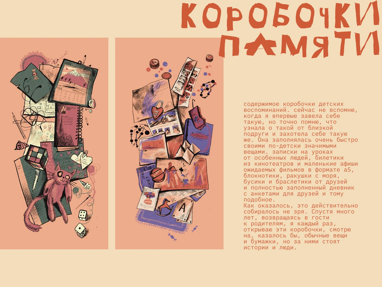 диплом 2 часть — Изображение №5 — Иллюстрация, Графика на Dprofile