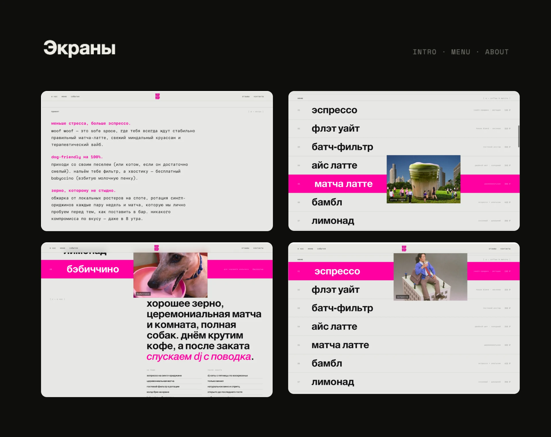 лэндинг гав гав — Изображение №5 — Интерфейсы, Брендинг на Dprofile