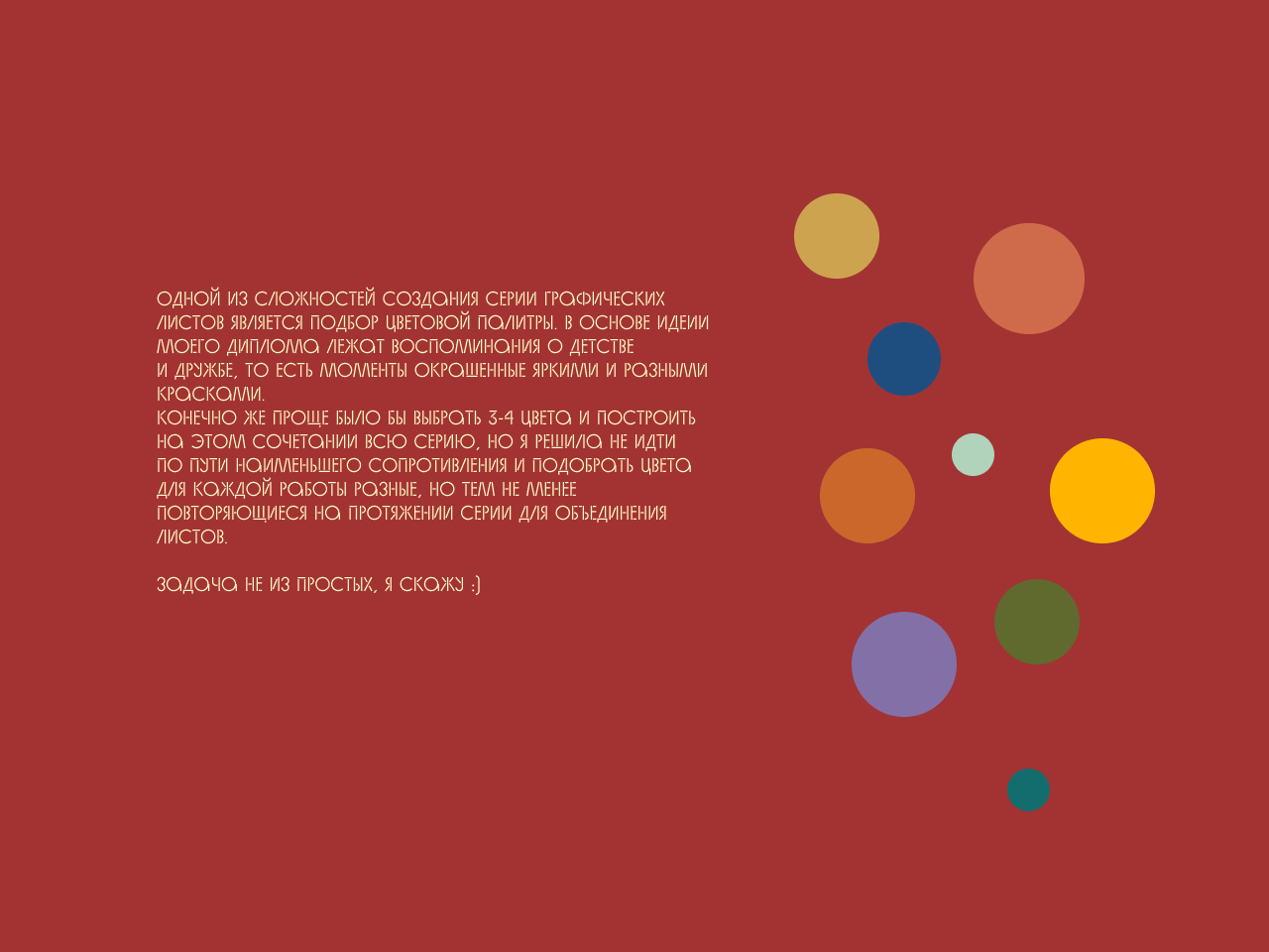 по секрету всему свету — Изображение №5 — Иллюстрация, Графика на Dprofile