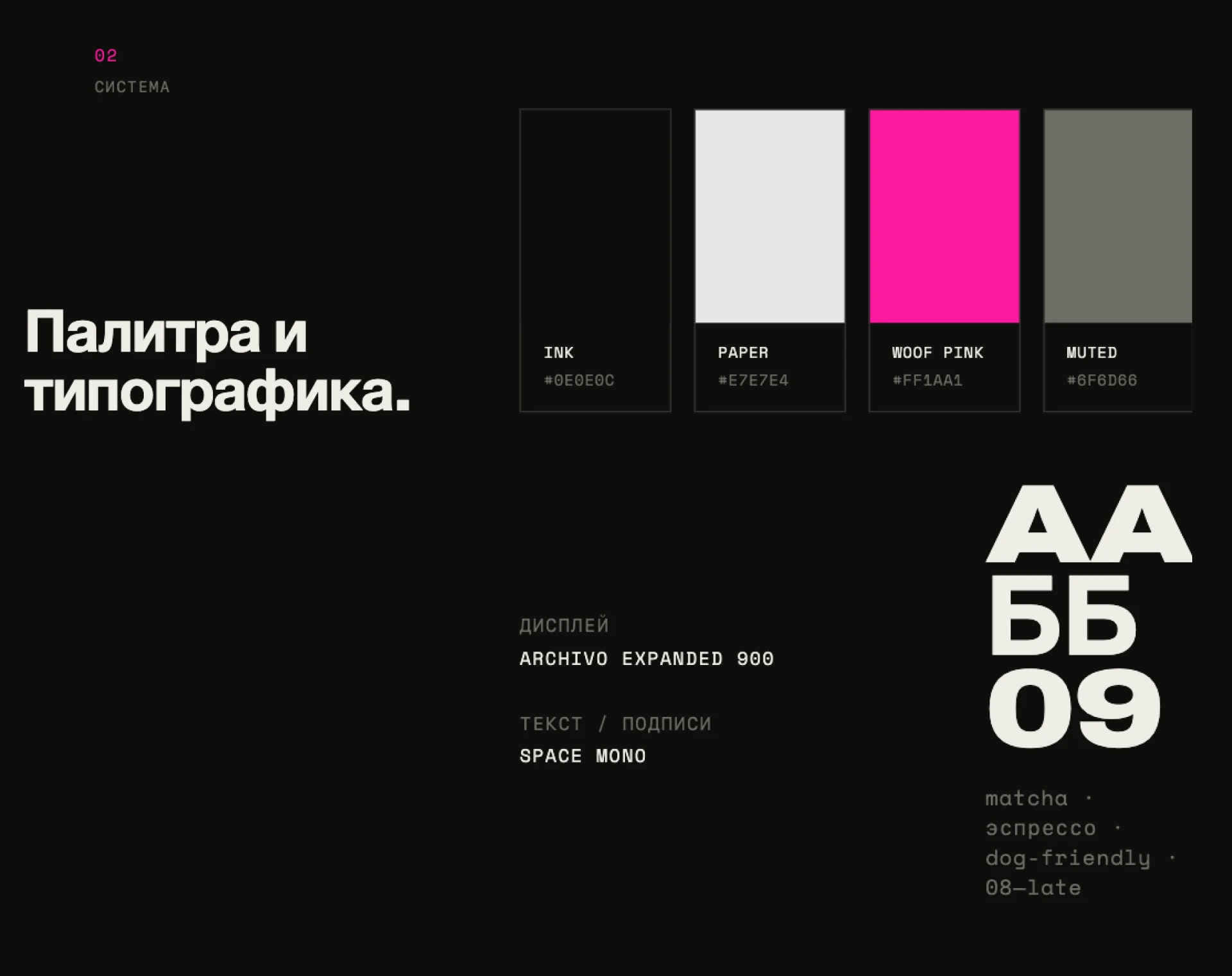 лэндинг гав гав — Изображение №3 — Интерфейсы, Брендинг на Dprofile