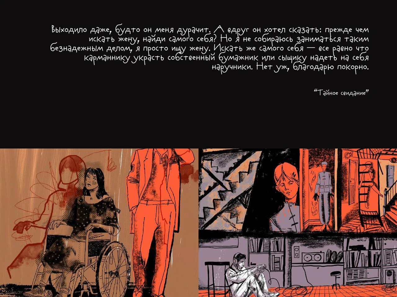 Иллюстрации к Кобо Абэ — Изображение №2 — Иллюстрация, Графика на Dprofile