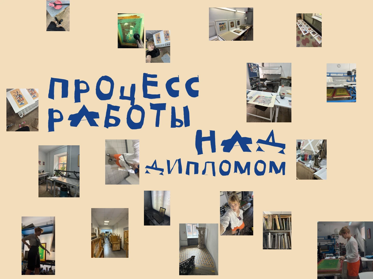 диплом 2 часть — Изображение №6 — Иллюстрация, Графика на Dprofile