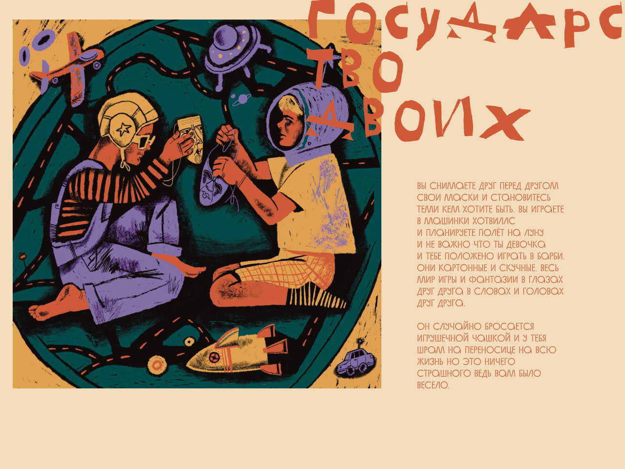 по секрету всему свету — Изображение №8 — Иллюстрация, Графика на Dprofile