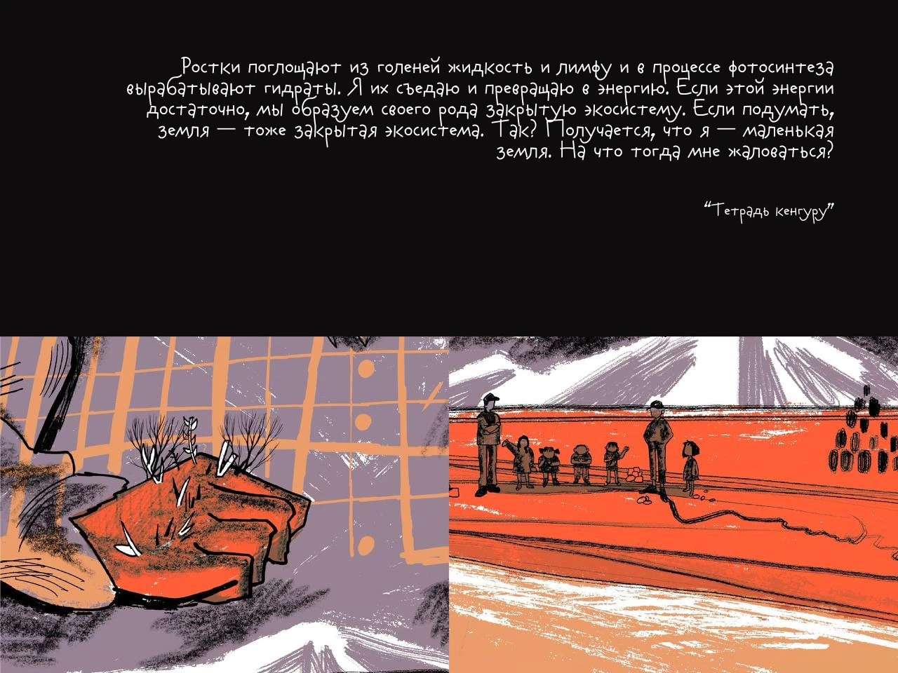 Иллюстрации к Кобо Абэ — Изображение №4 — Иллюстрация, Графика на Dprofile