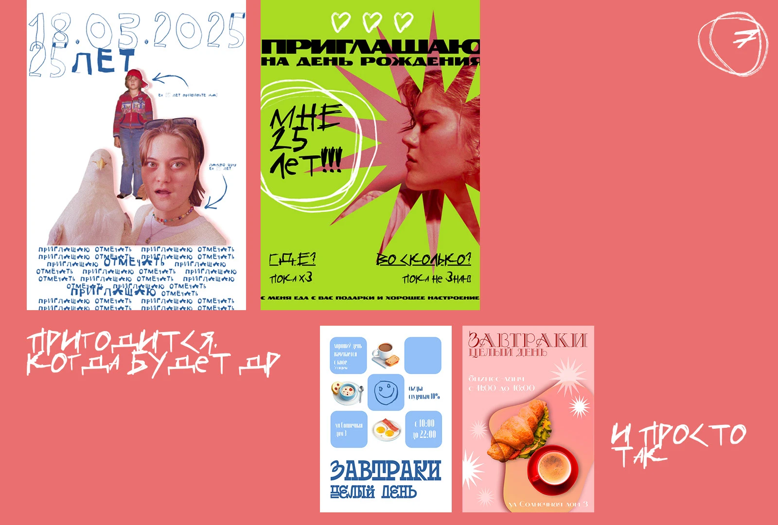 7 дней плакатов — Изображение №8 — Графика на Dprofile