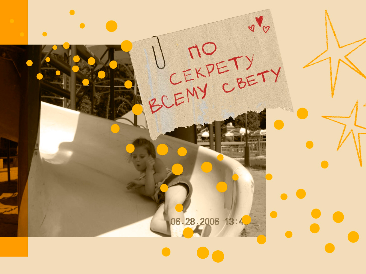 по секрету всему свету — Изображение №1 — Иллюстрация, Графика на Dprofile