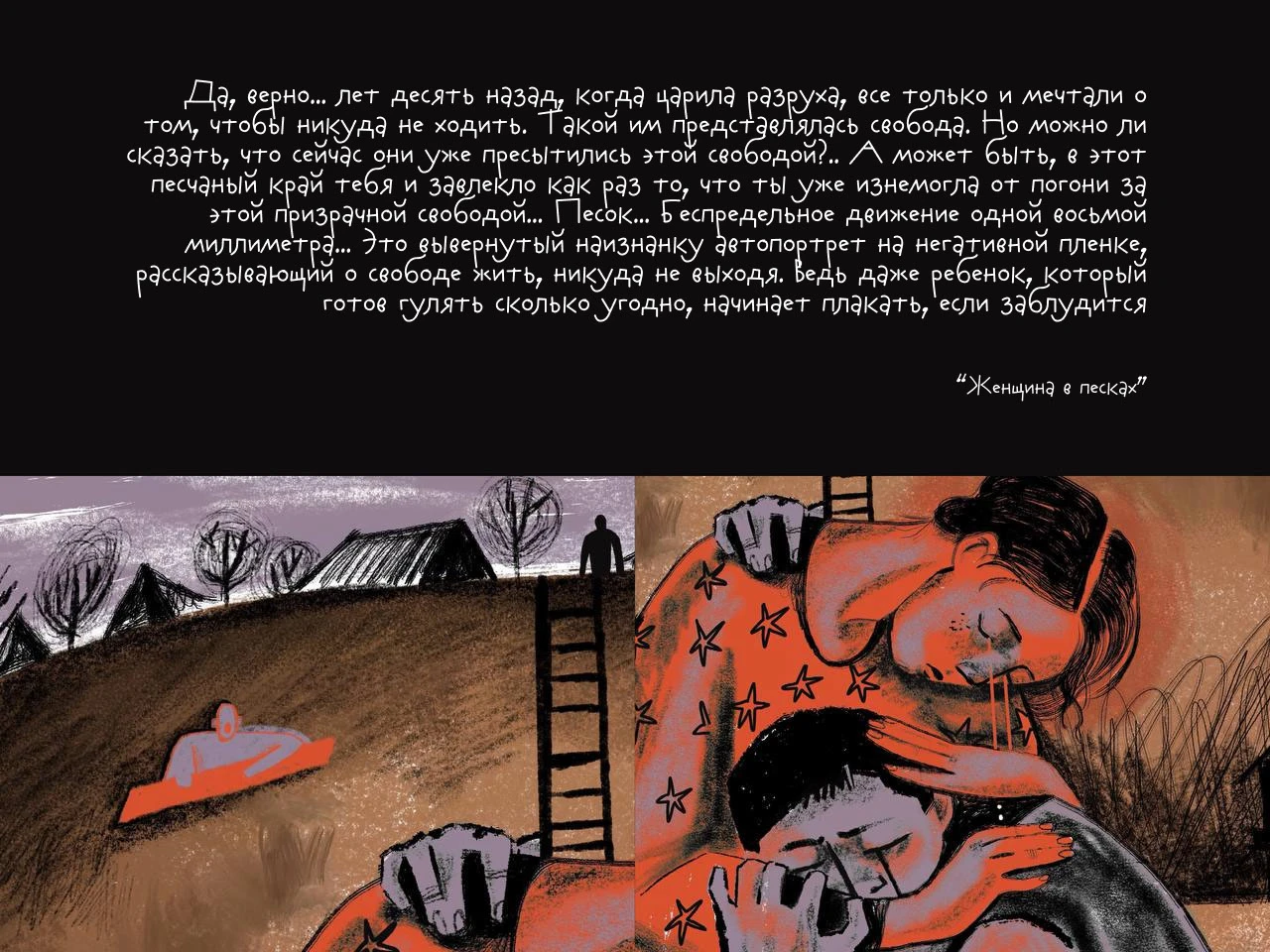 Иллюстрации к Кобо Абэ — Изображение №10 — Иллюстрация, Графика на Dprofile