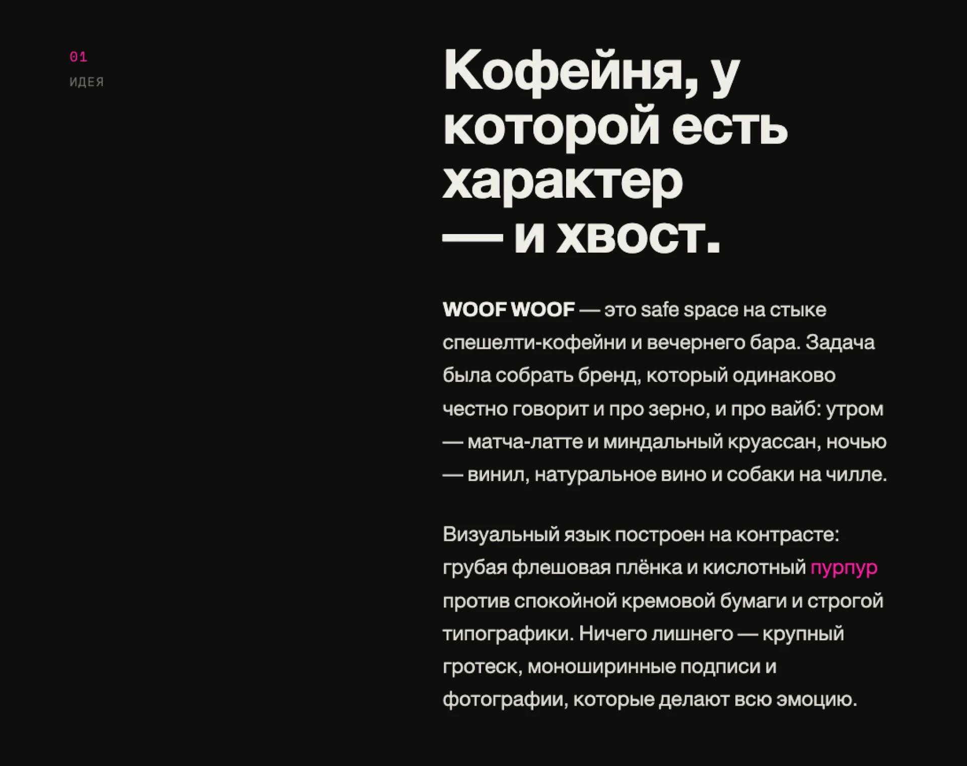 лэндинг гав гав — Изображение №2 — Интерфейсы, Брендинг на Dprofile