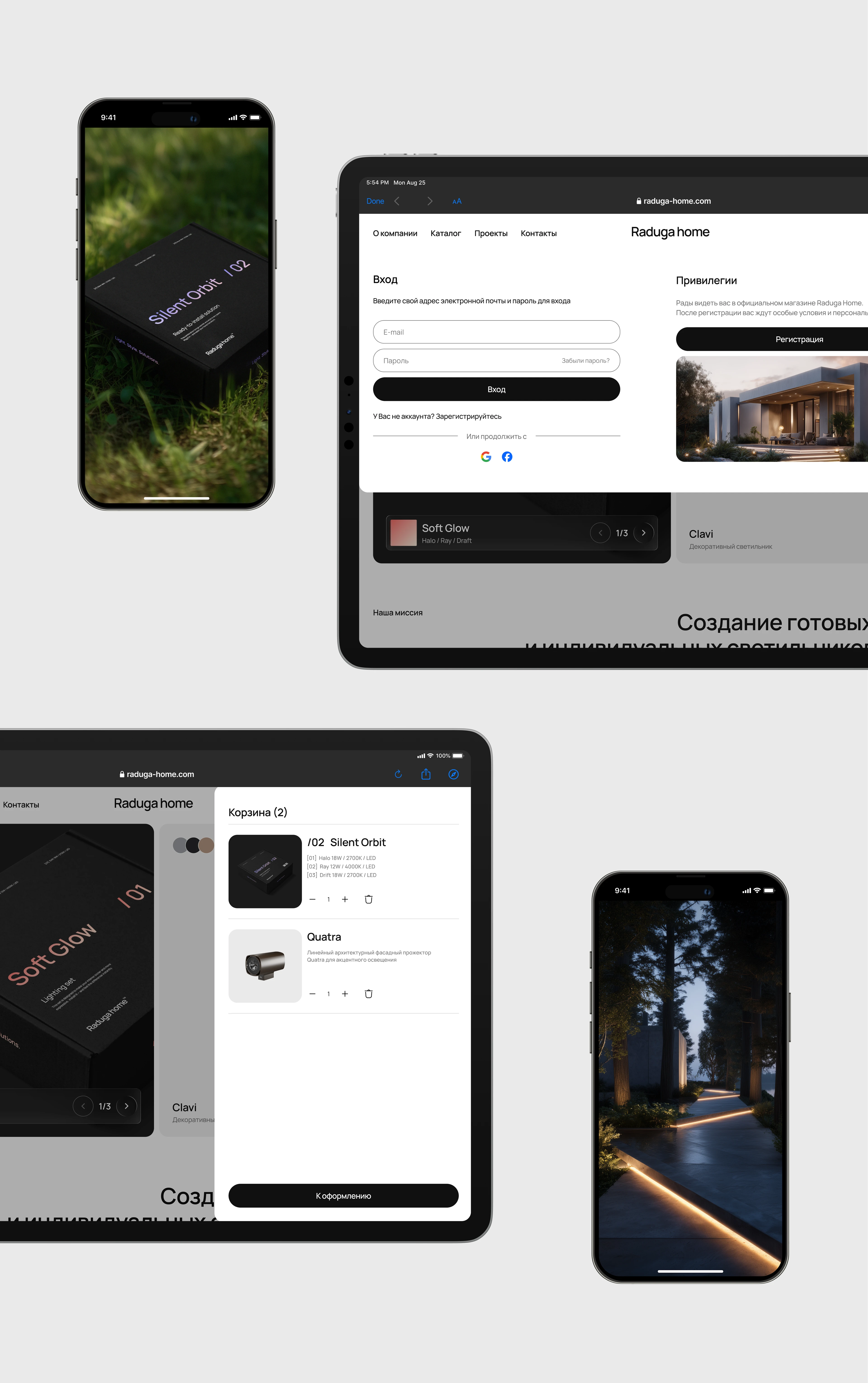 Raduga Home — Изображение №15 — Интерфейсы, Анимация на Dprofile