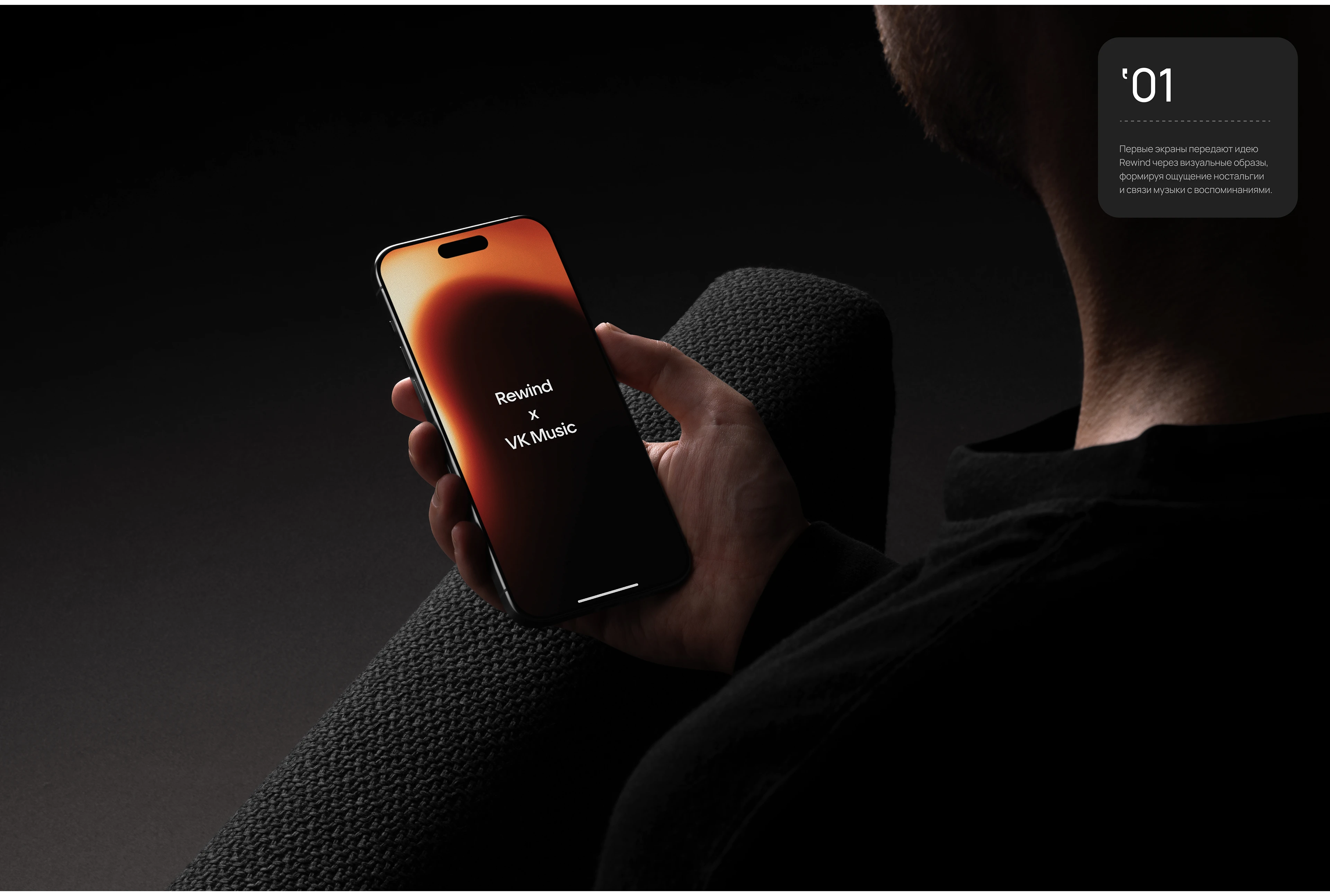 Rewind — Изображение №3 — Интерфейсы на Dprofile