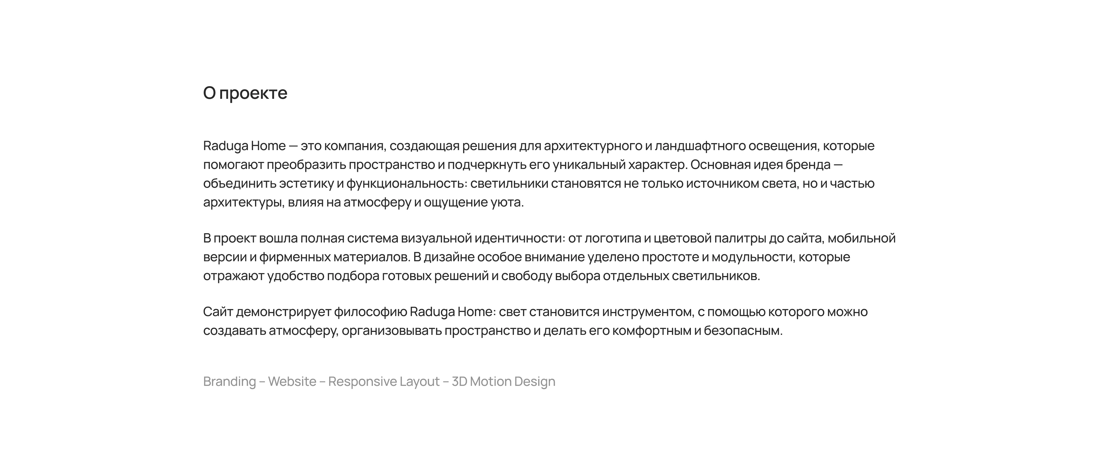 Raduga Home — Изображение №2 — Интерфейсы, Анимация на Dprofile