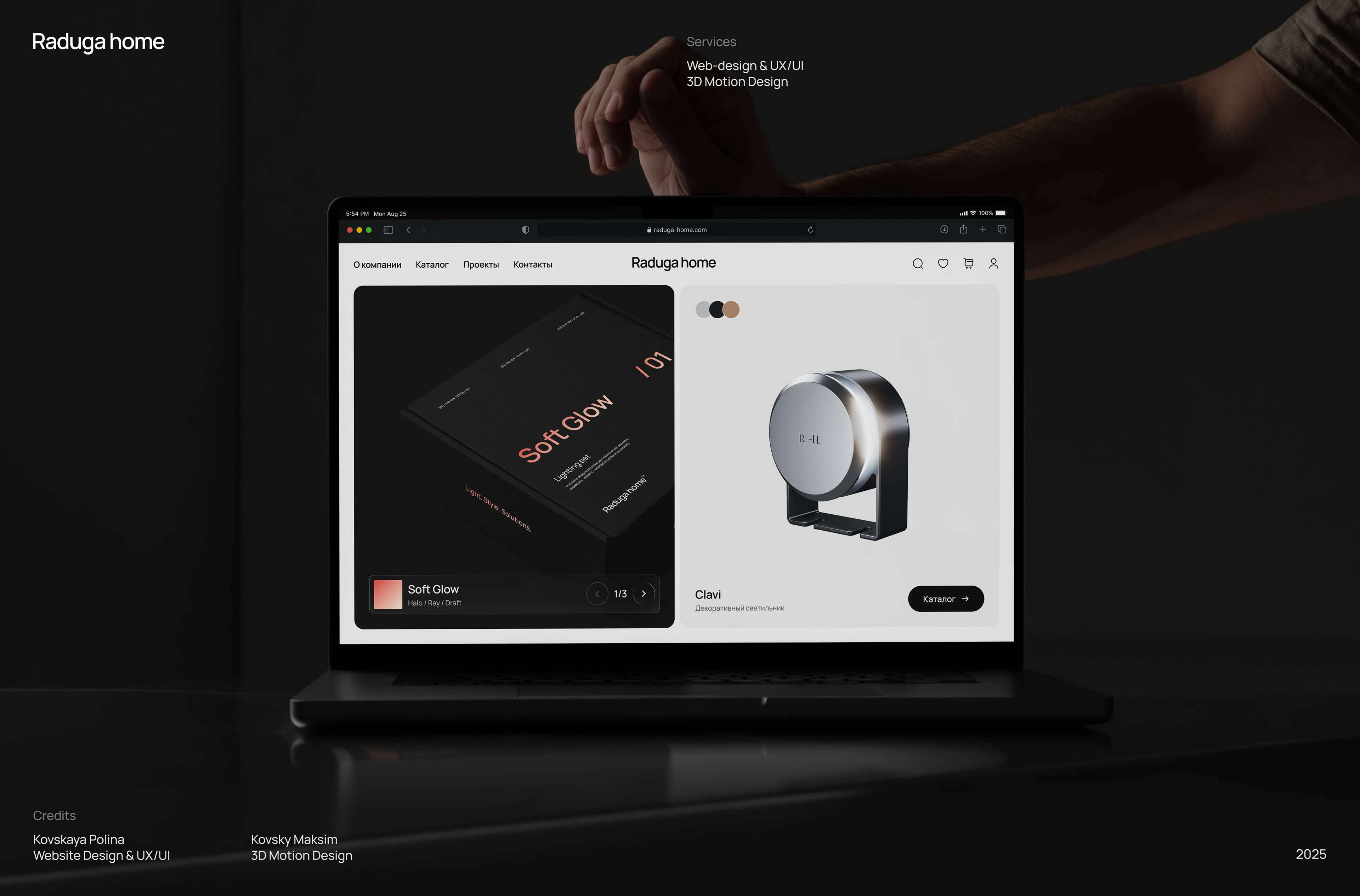 Raduga Home — Изображение №1 — Интерфейсы, Анимация на Dprofile