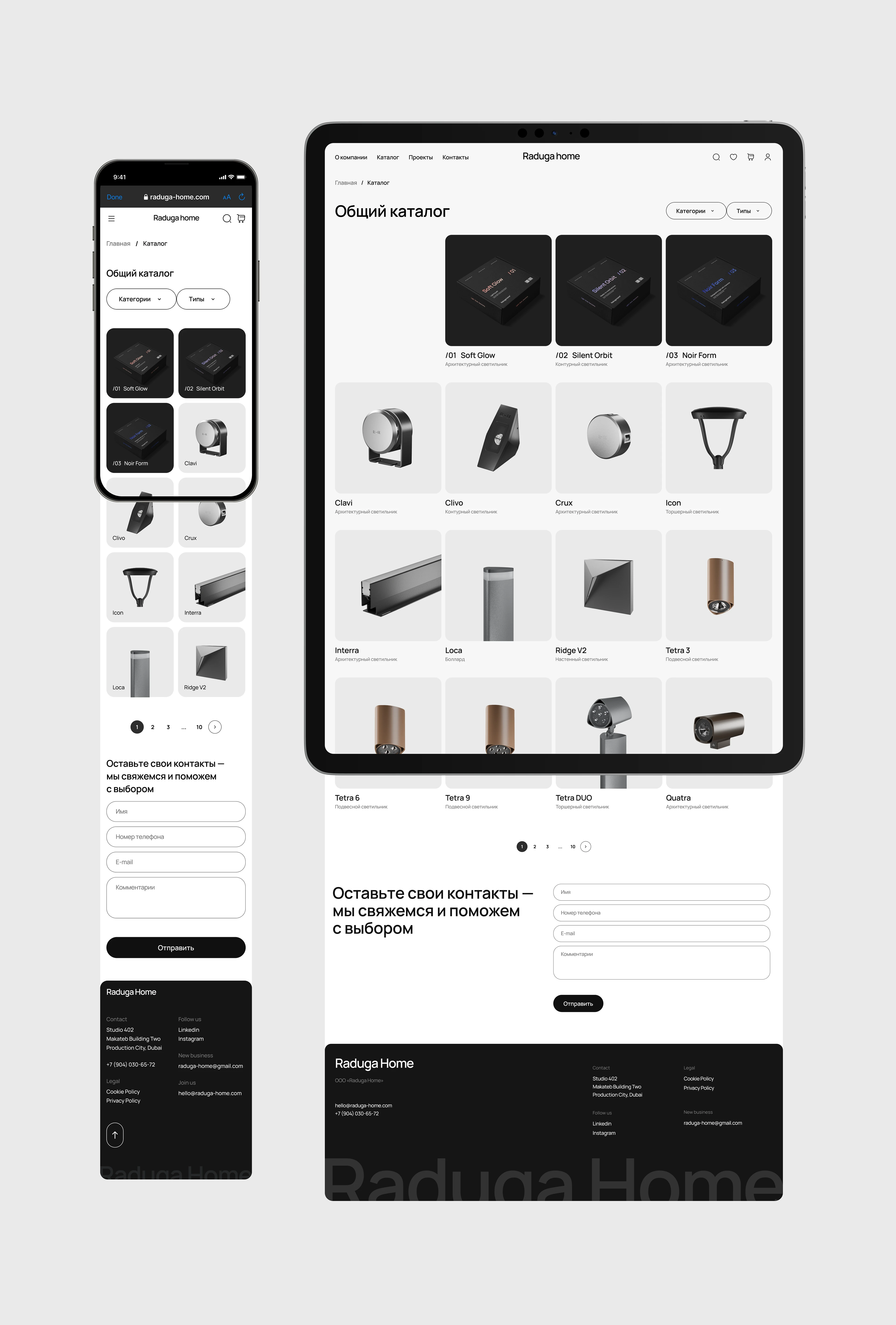 Raduga Home — Изображение №7 — Интерфейсы, Анимация на Dprofile