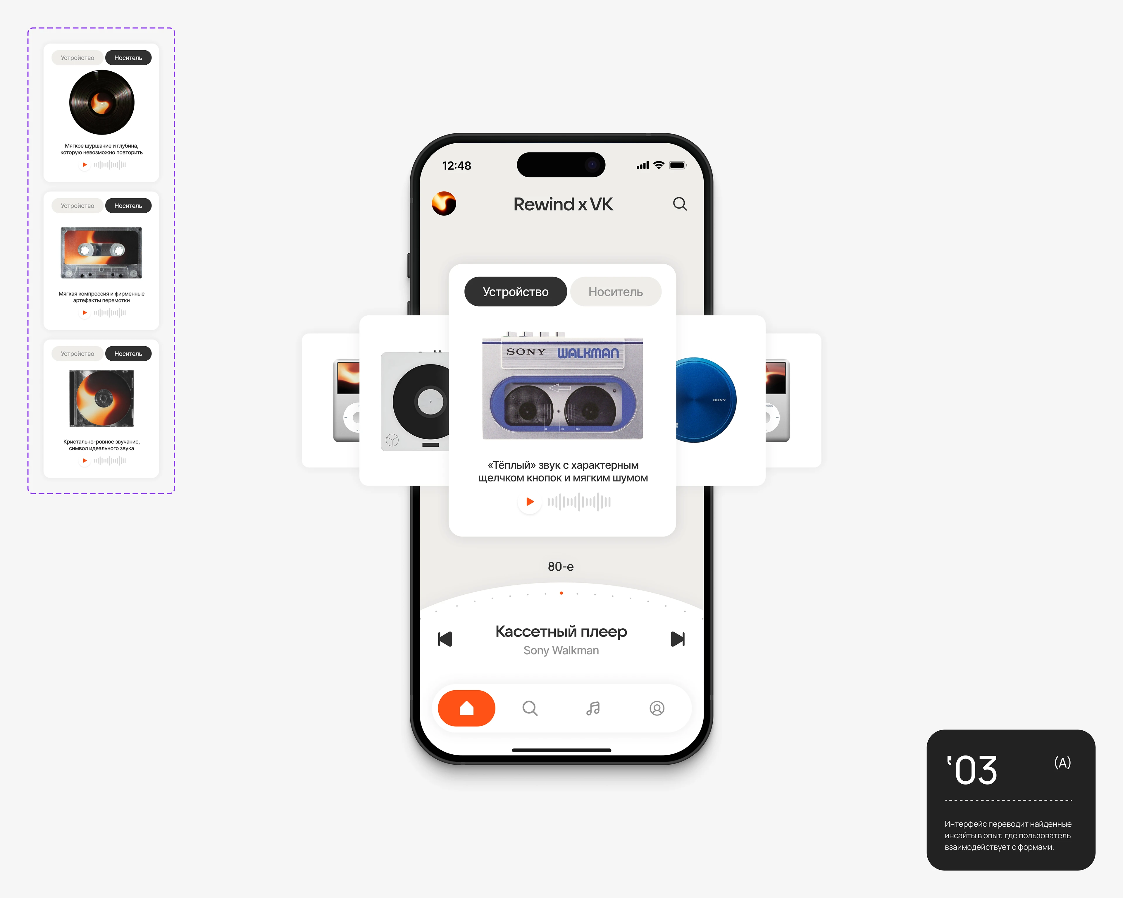 Rewind — Изображение №8 — Интерфейсы на Dprofile