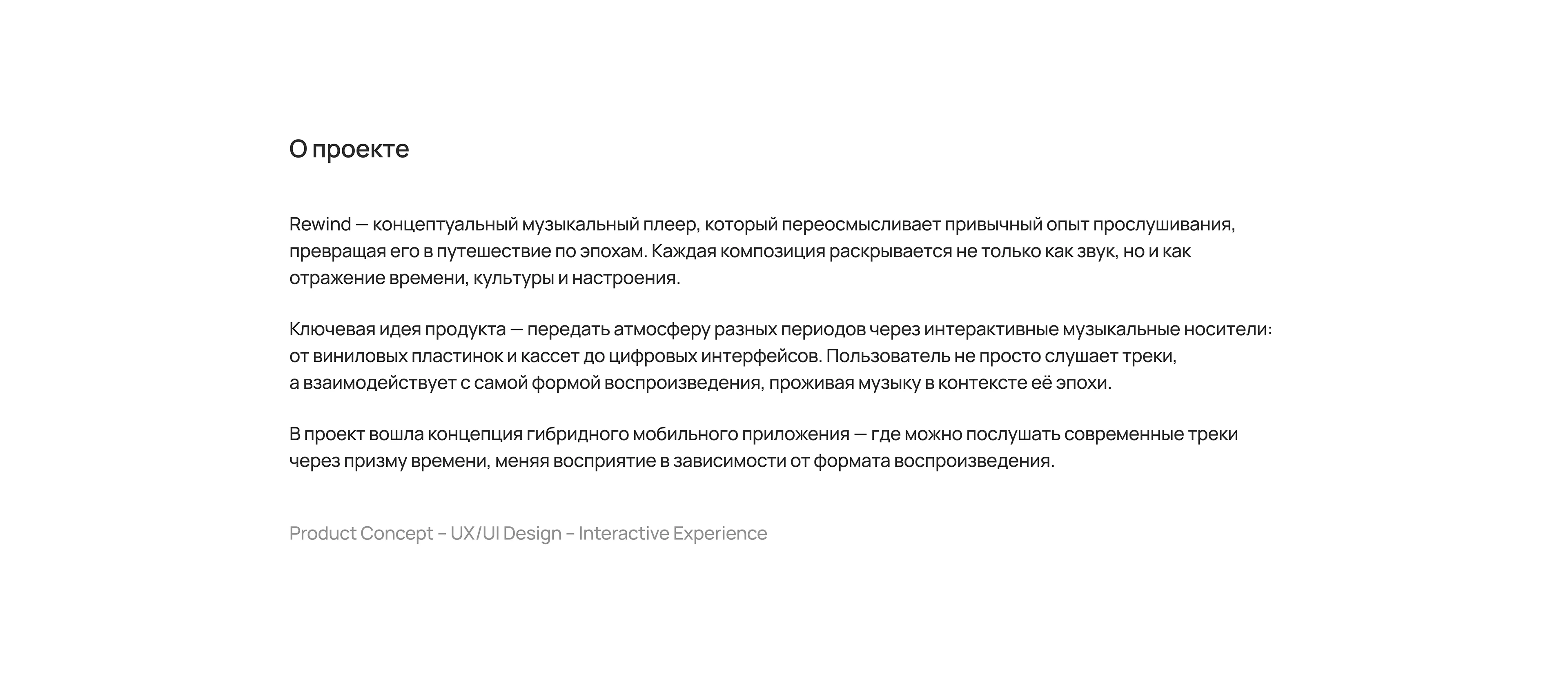 Rewind — Изображение №2 — Интерфейсы на Dprofile