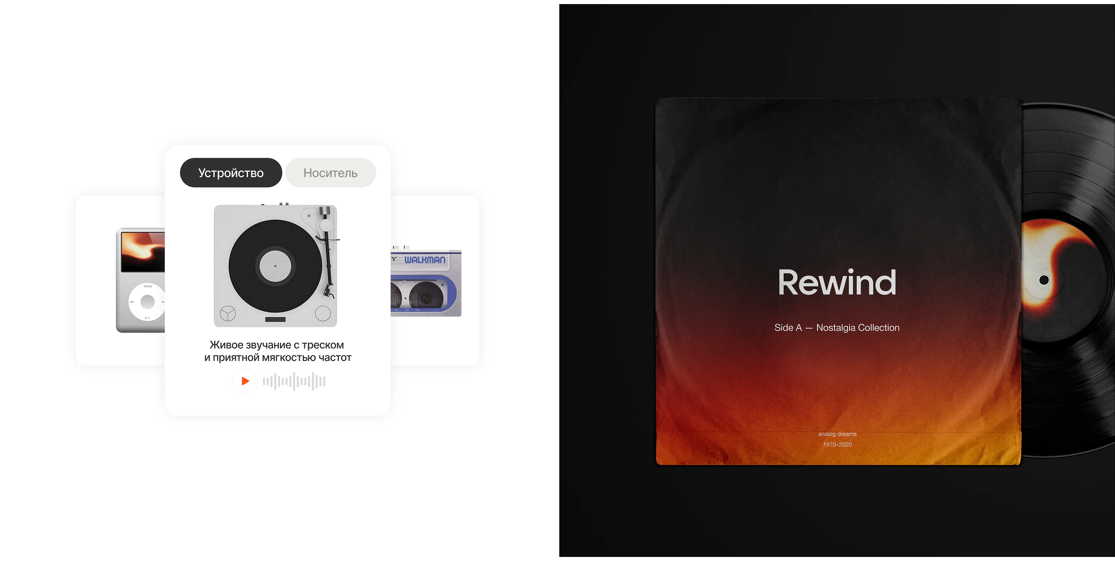 Rewind — Изображение №5 — Интерфейсы на Dprofile