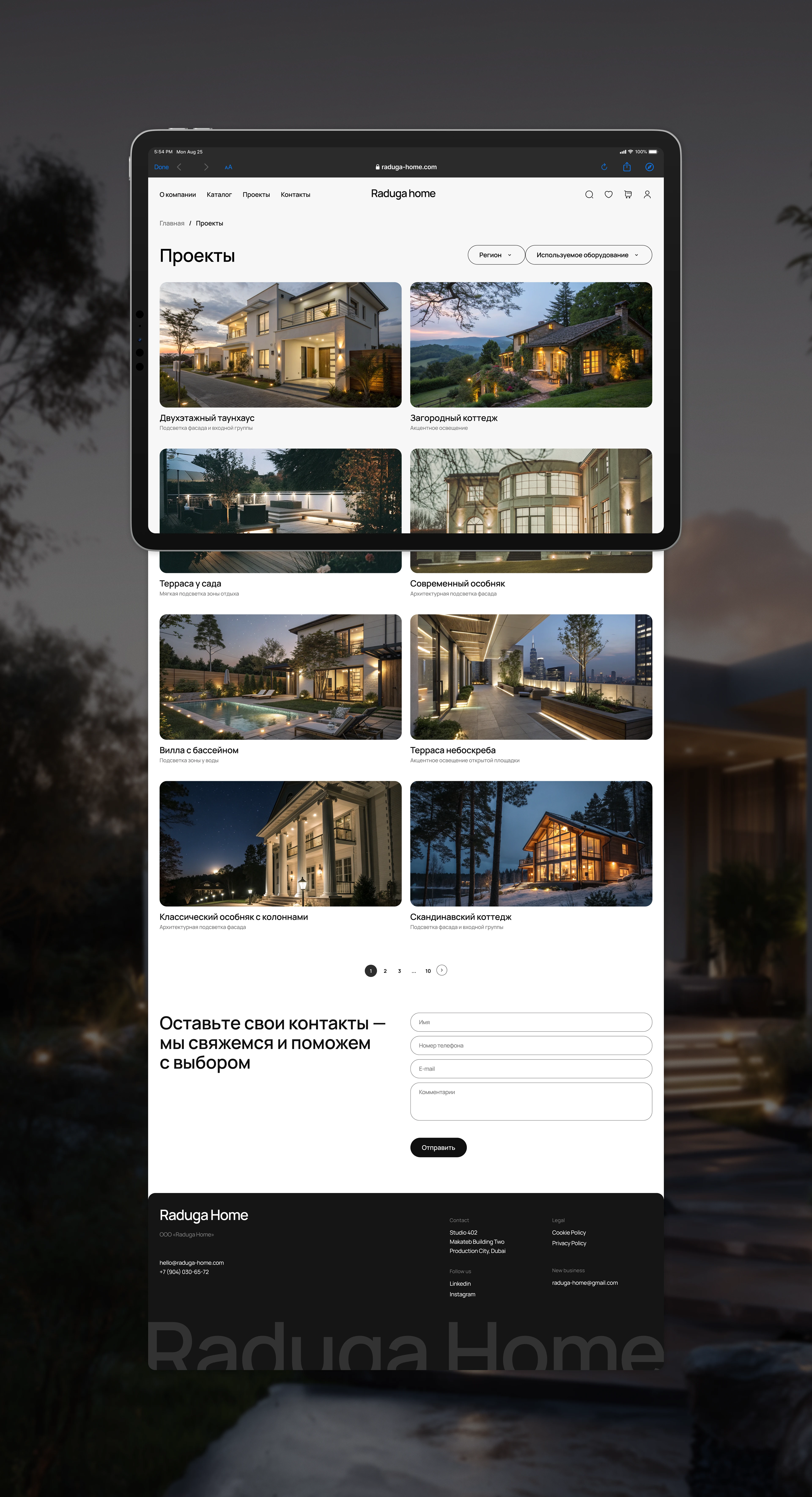 Raduga Home — Изображение №14 — Интерфейсы, Анимация на Dprofile