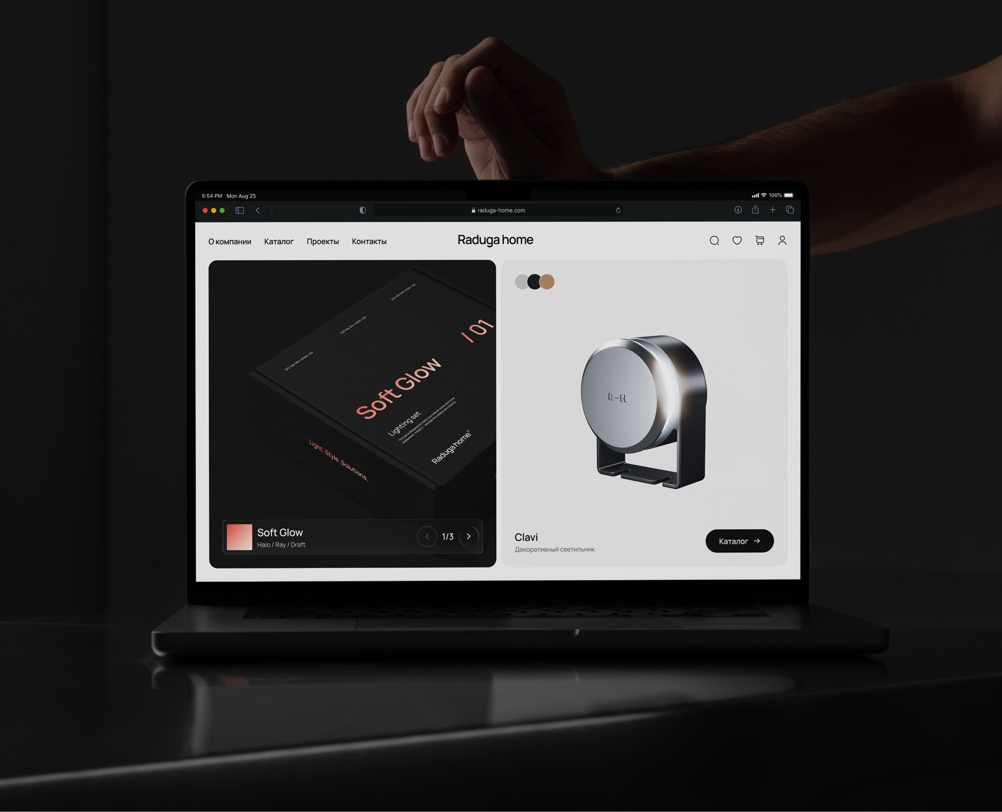 Raduga Home — Интерфейсы, Анимация на Dprofile