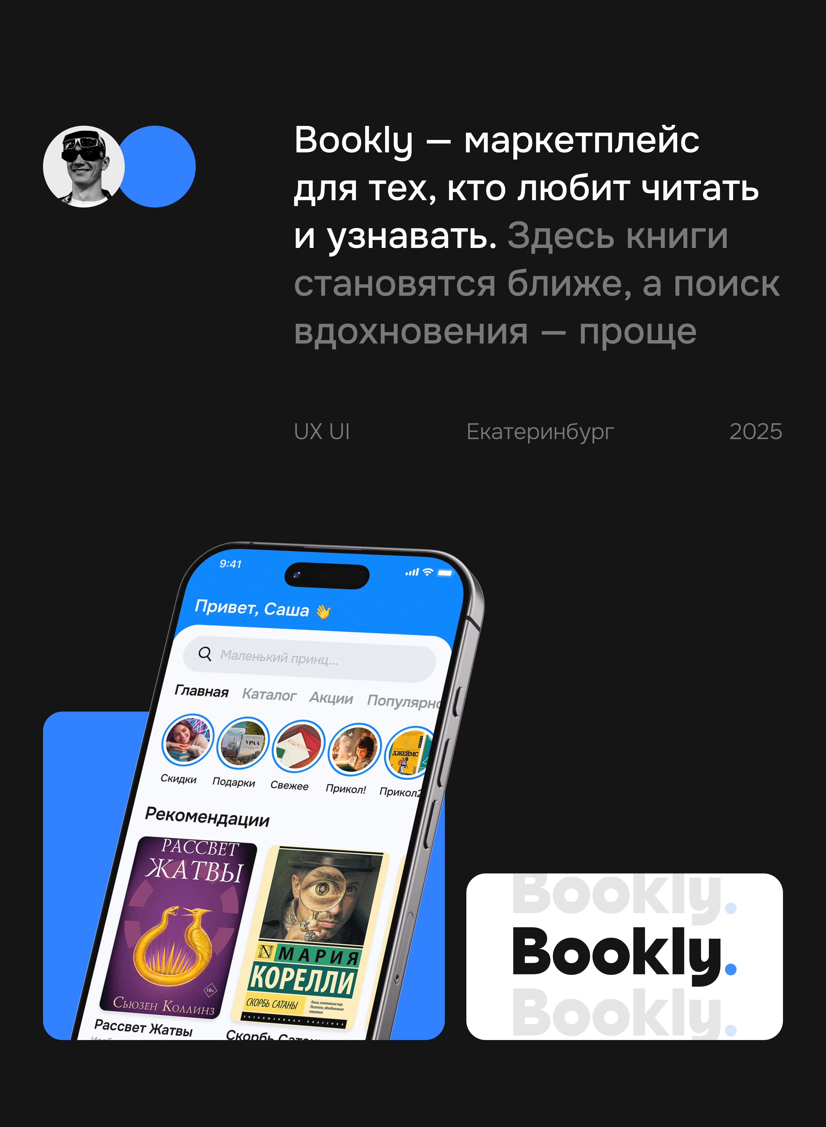 BOOKLY — UX/UI — APP CONCEPT — Изображение №2 — Интерфейсы на Dprofile
