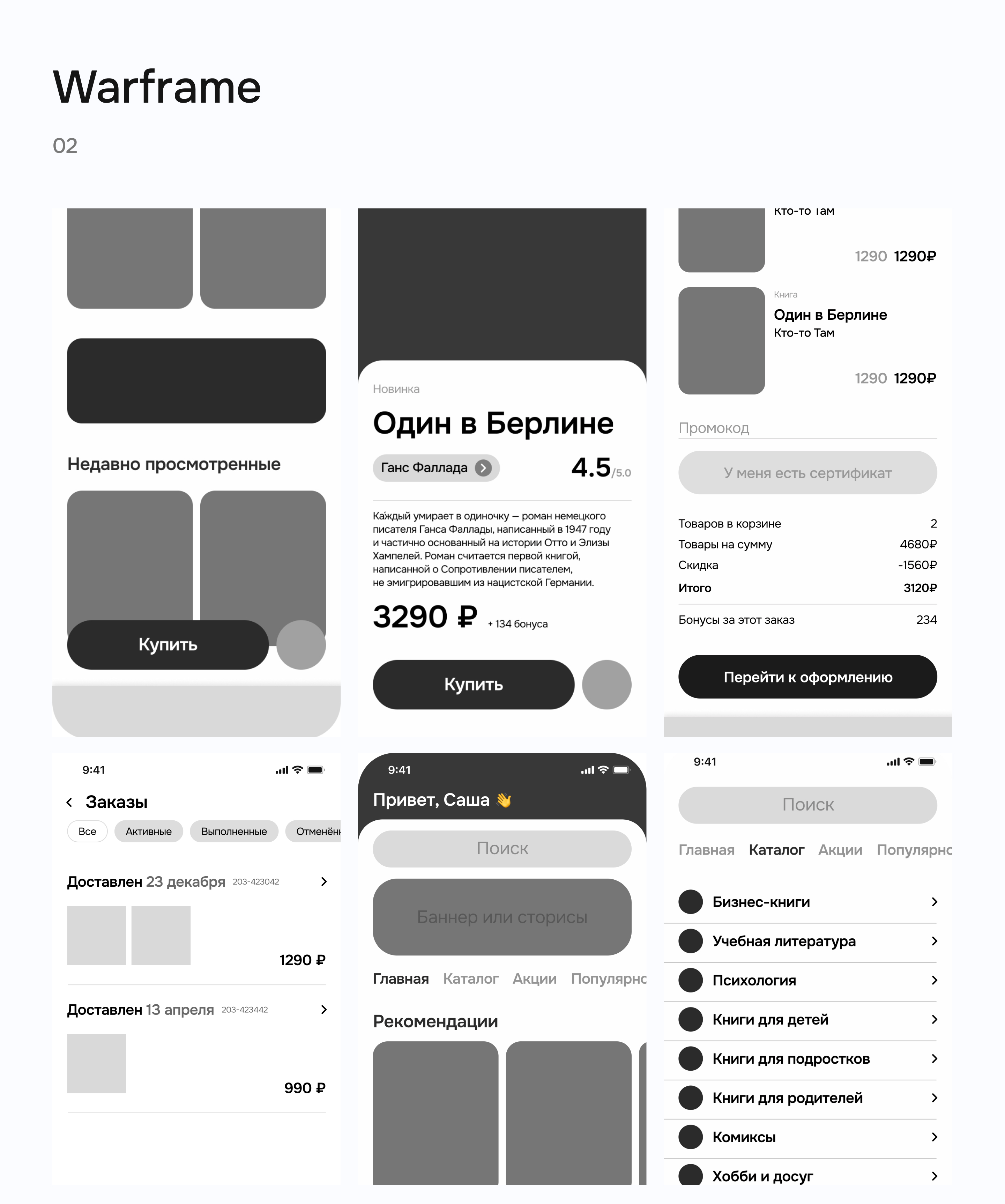 BOOKLY — UX/UI — APP CONCEPT — Изображение №6 — Интерфейсы на Dprofile