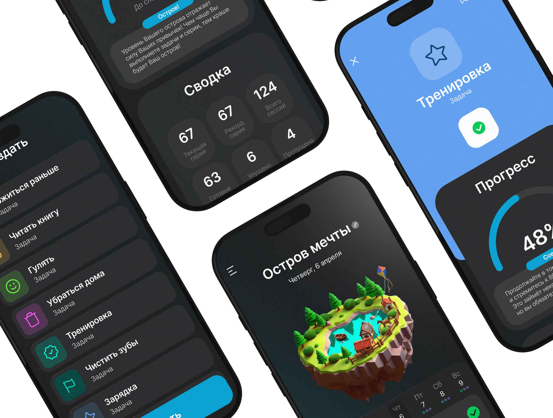 TASK TRAKER — UX/UI — APP CONCEPT — Изображение №1 — Интерфейсы на Dprofile