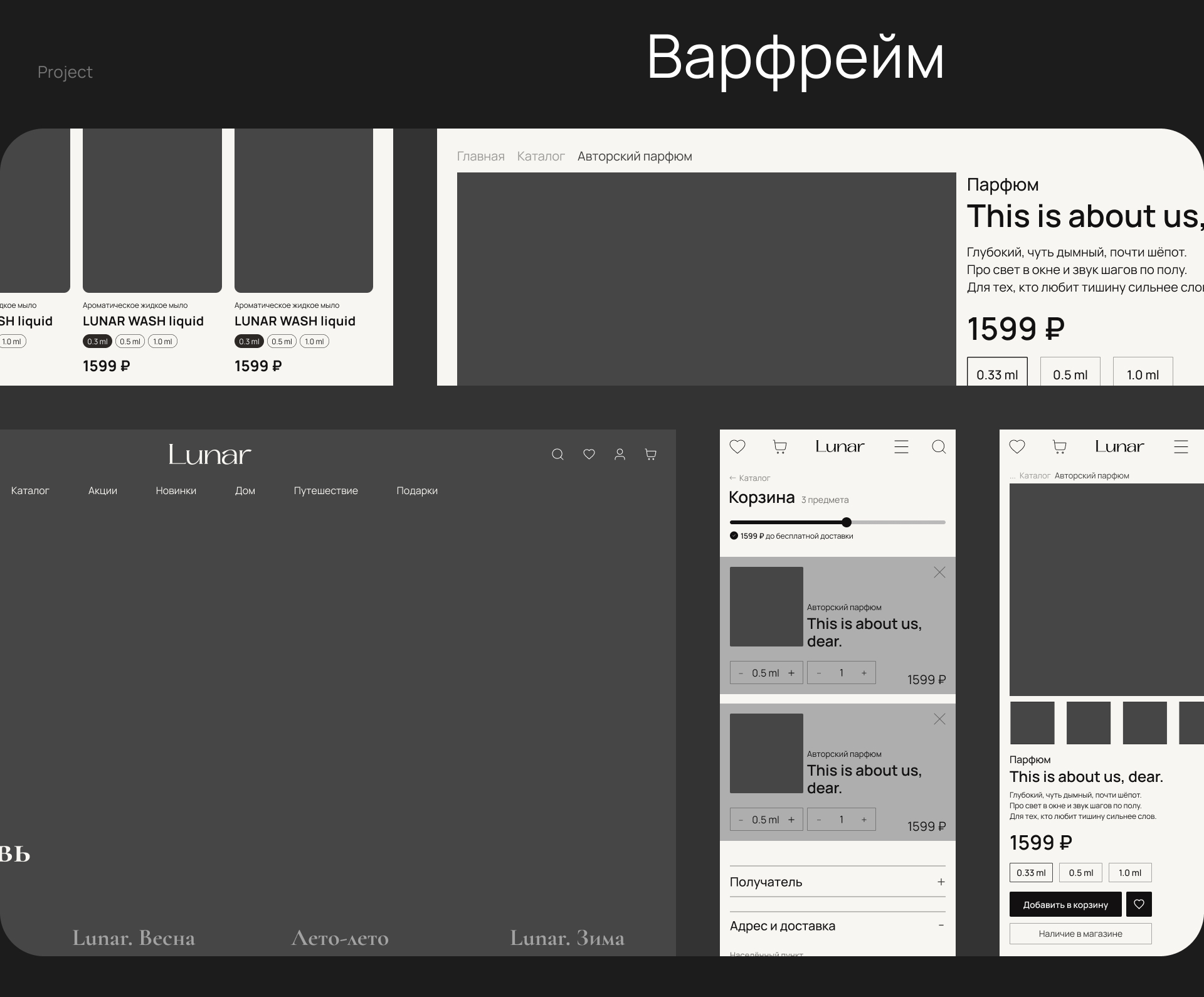 LUNAR® — UX/UI — WEBDESIGN — Изображение №4 — Интерфейсы на Dprofile